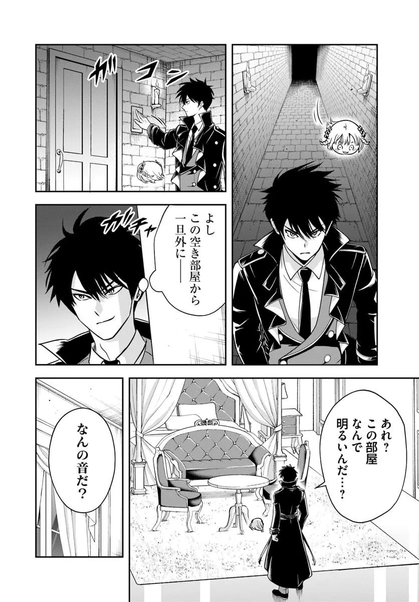 Sono Akuyaku Kizoku, Mama Hiroin ga Suki Sugiru Chapter 38 10ページ