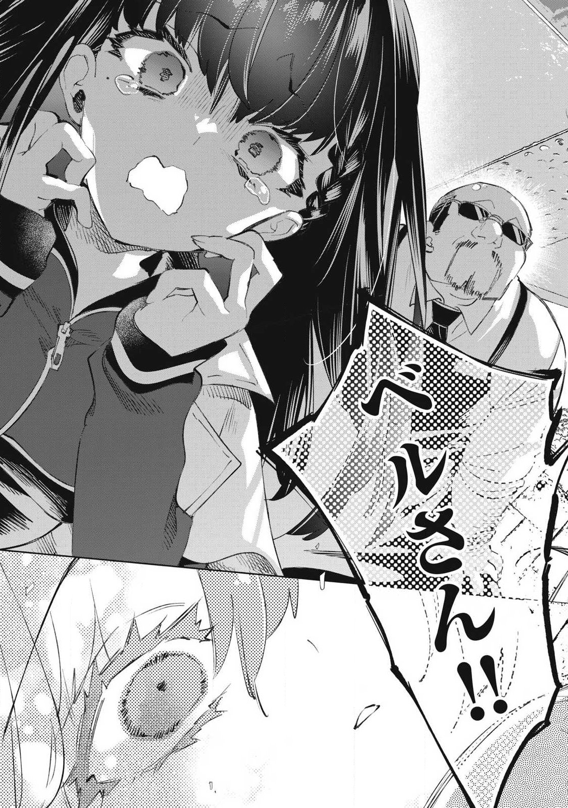 Kimiiro x Liver ~Konya Mo Bell ni Oshiete Kudasai~ Chapter 39.2 3ページ