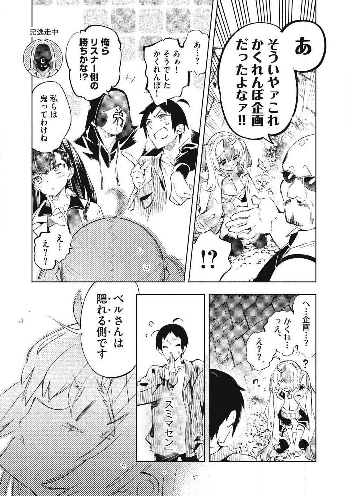 Kimiiro x Liver ~Konya Mo Bell ni Oshiete Kudasai~ Chapter 39.2 5ページ