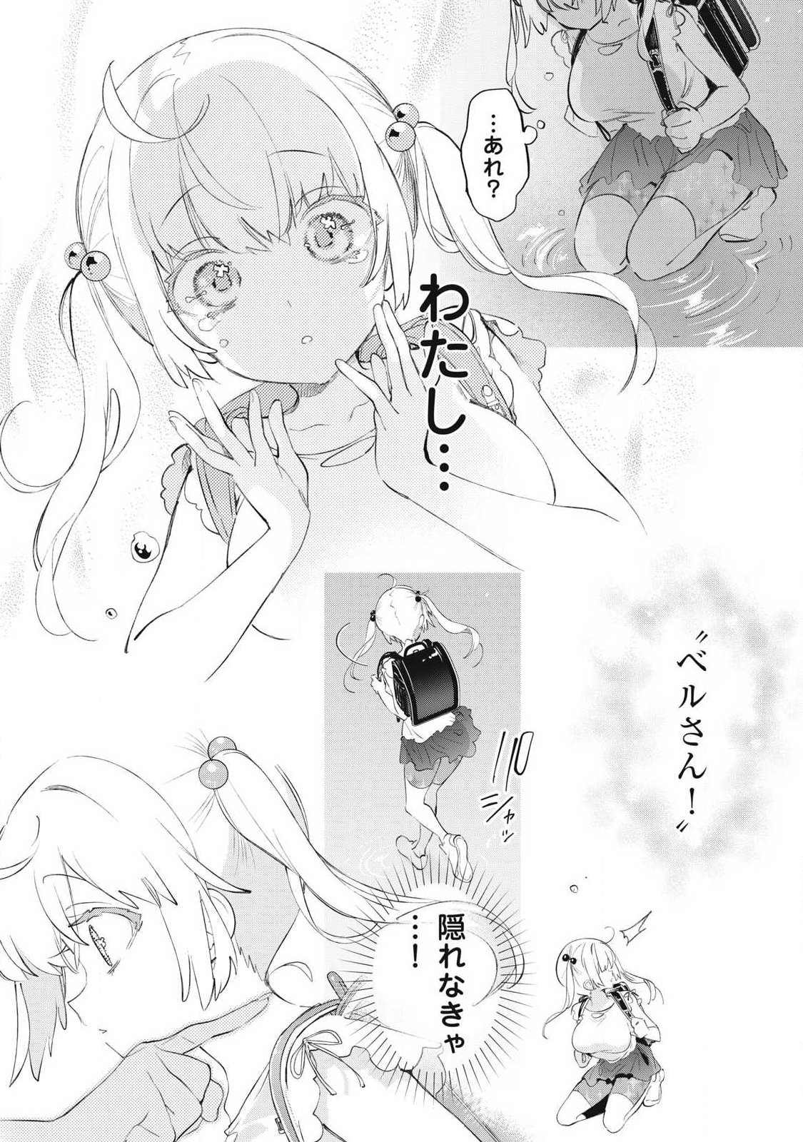 Kimiiro x Liver ~Konya Mo Bell ni Oshiete Kudasai~ Chapter 39.2 6ページ