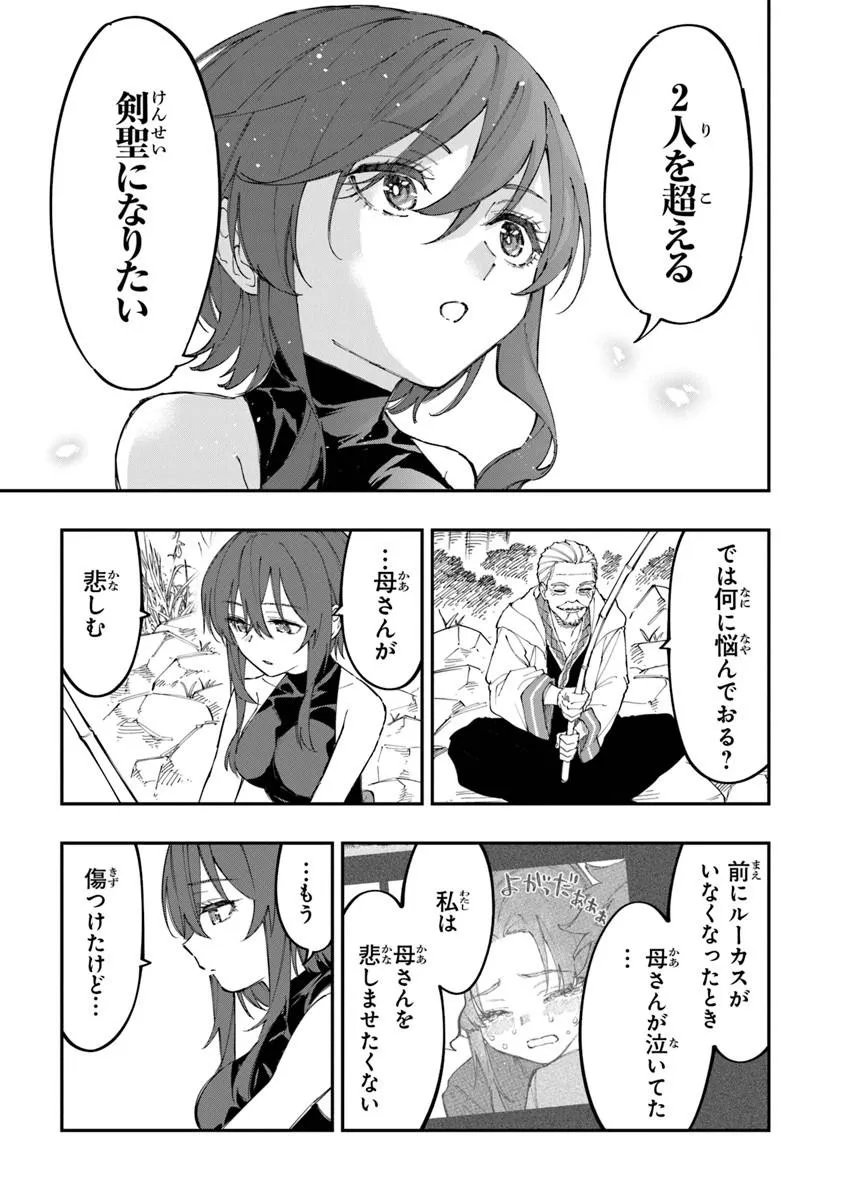 Sekkaku Nouka ni Tensei Shita node Yuusha wa Mezashimasen Chapter 6.3 2ページ