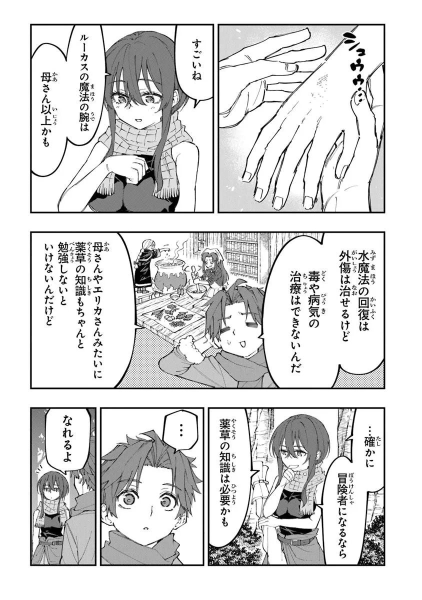 Sekkaku Nouka ni Tensei Shita node Yuusha wa Mezashimasen Chapter 6.3 6ページ