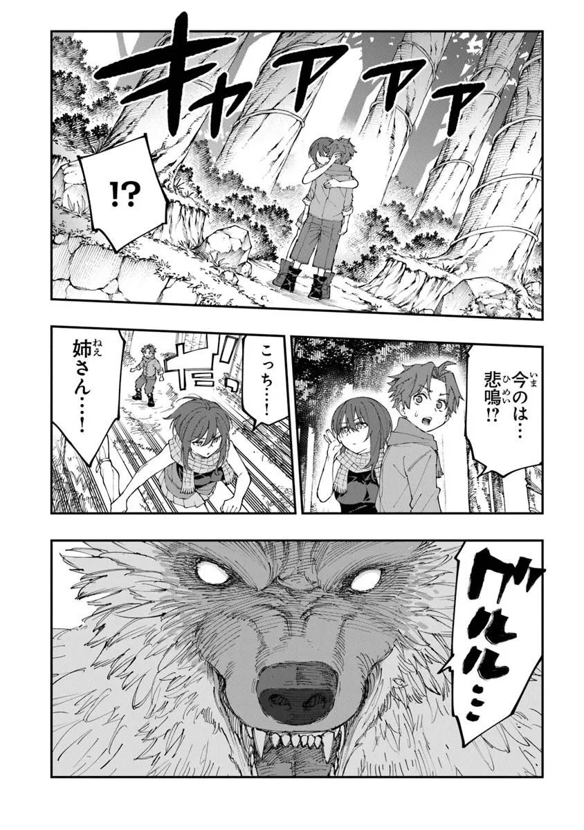 Sekkaku Nouka ni Tensei Shita node Yuusha wa Mezashimasen Chapter 6.3 9ページ