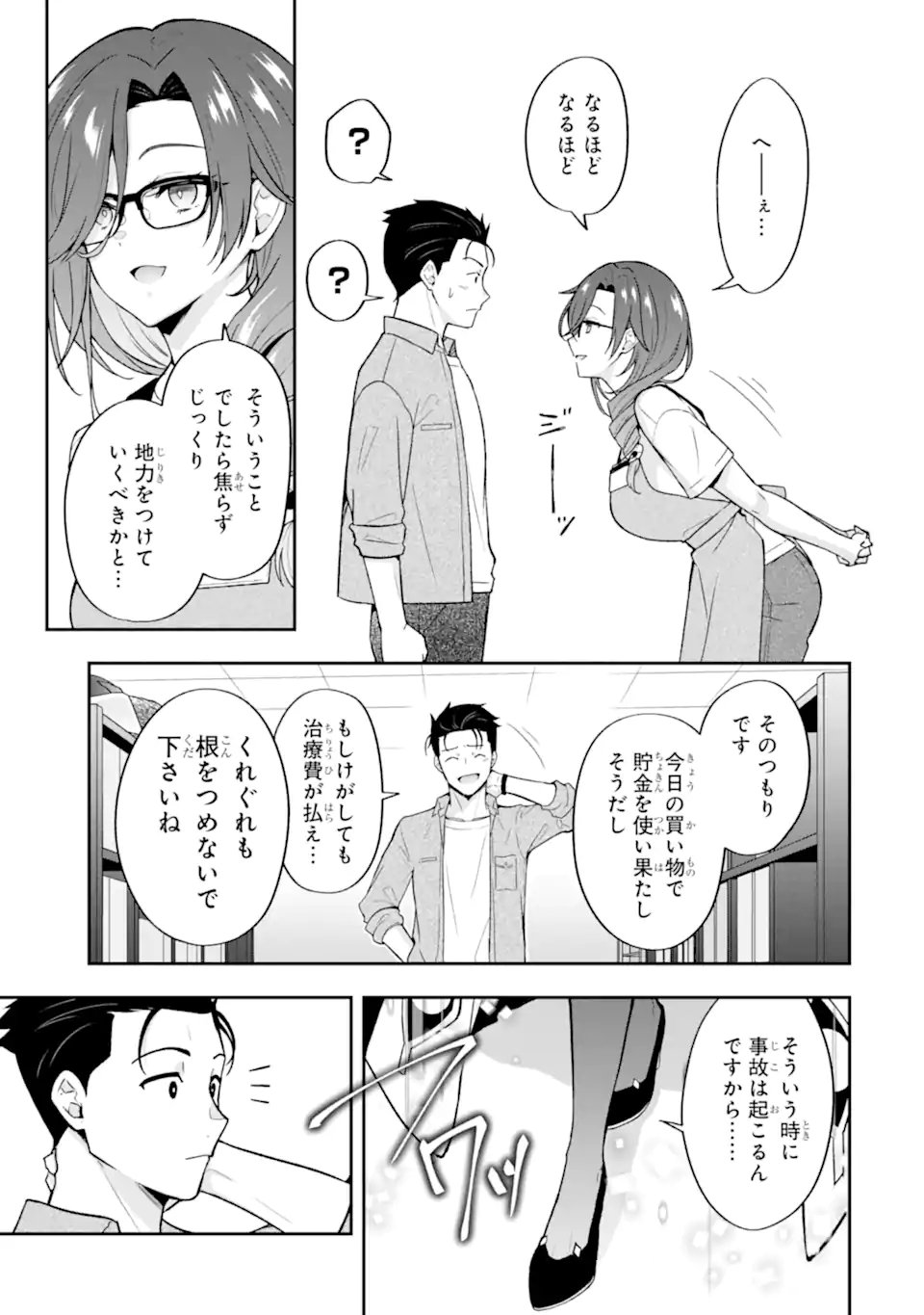 Nanji, Gendai Dungeon ni Kibou wo Motsu Bekarazu Chapter 6.2 11ページ