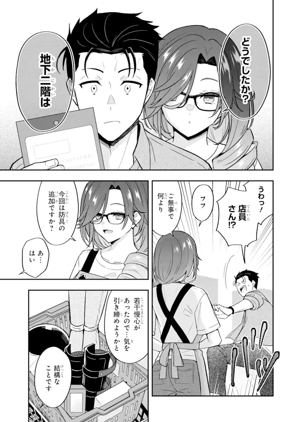 Nanji, Gendai Dungeon ni Kibou wo Motsu Bekarazu Chapter 6.2 9ページ
