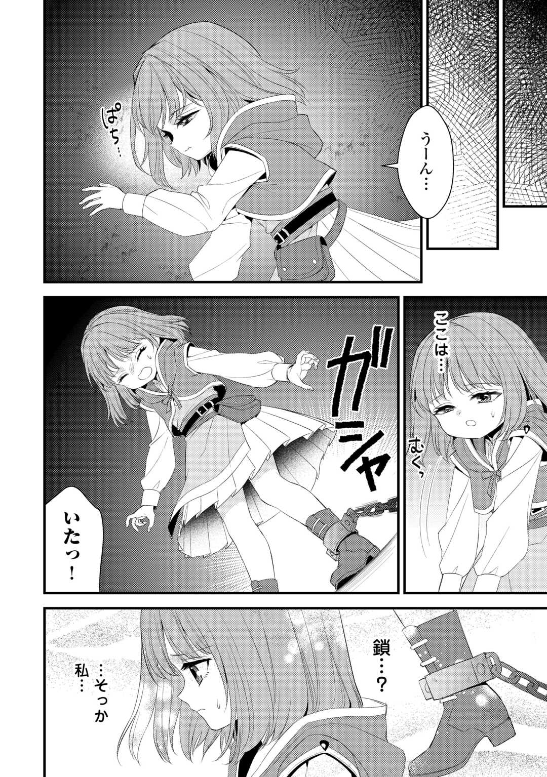 Hottoite Kudasai - Juuma to Cheat Life Tanoshii Mitai! Chapter 38.5 5ページ