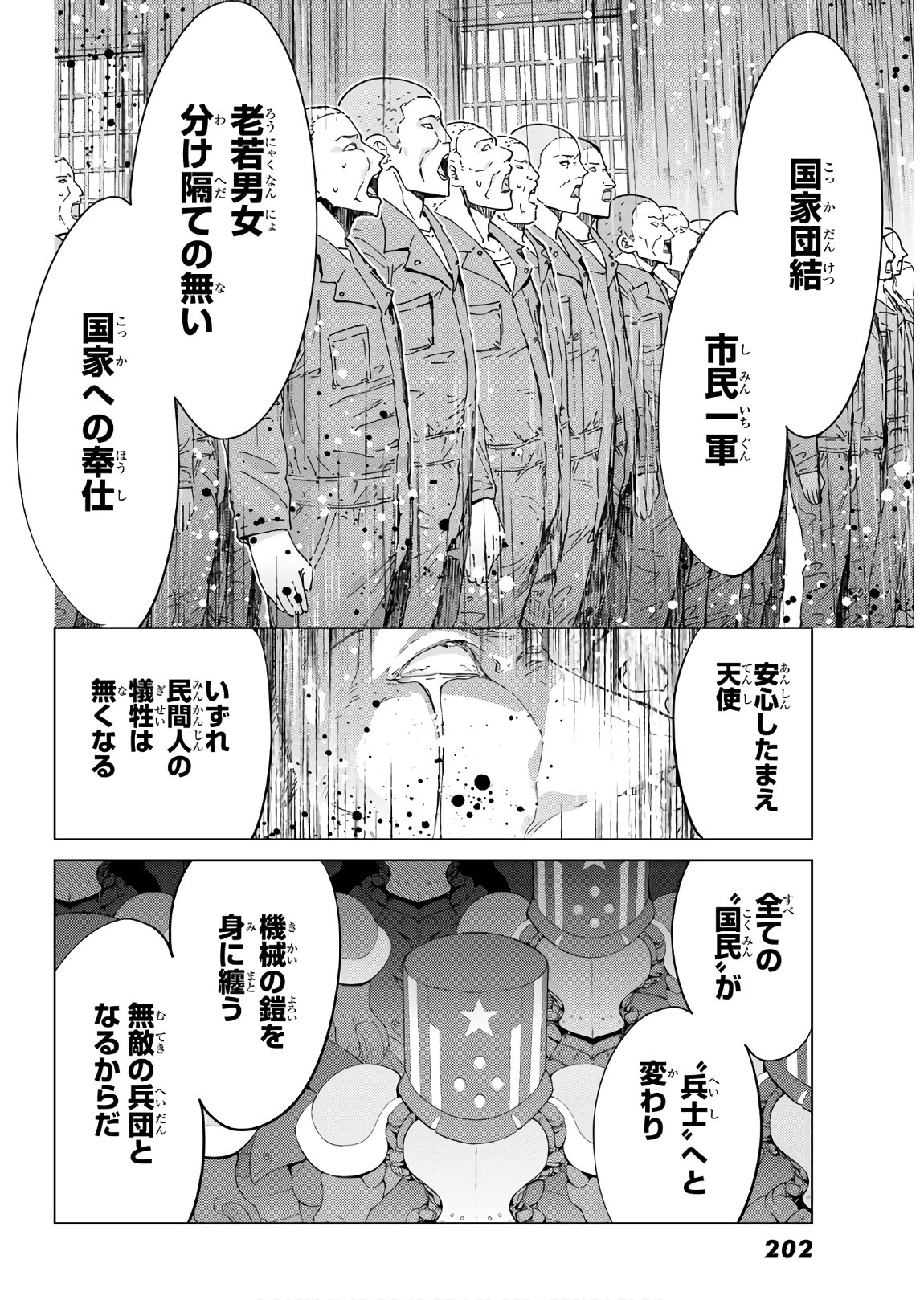 Fate/Grand Order - Turas Realta Chapter 38 14ページ