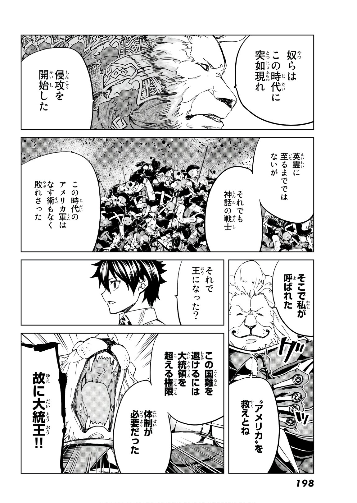 Fate/Grand Order - Turas Realta Chapter 38 10ページ