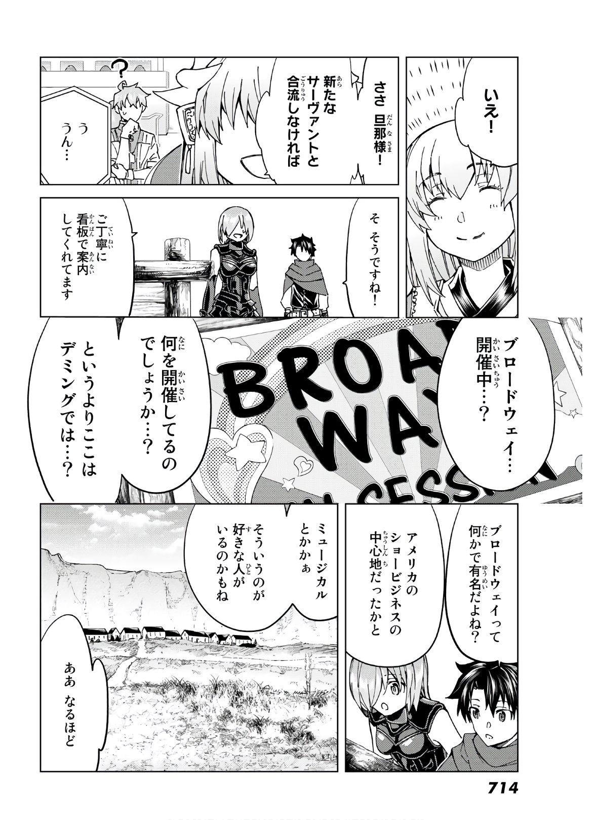 Fate/Grand Order - Turas Realta Chapter 39 12ページ