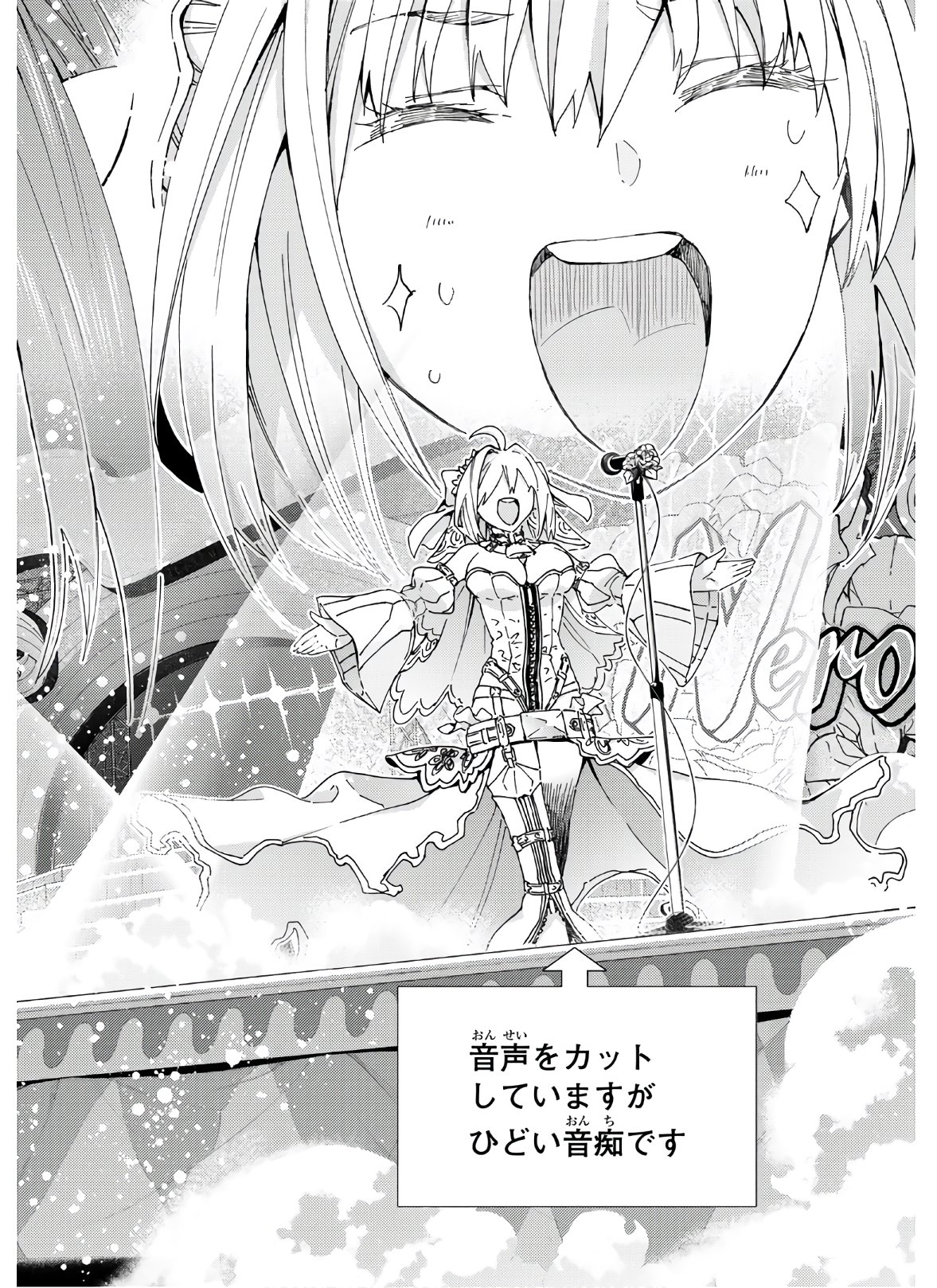 Fate/Grand Order - Turas Realta Chapter 39 16ページ