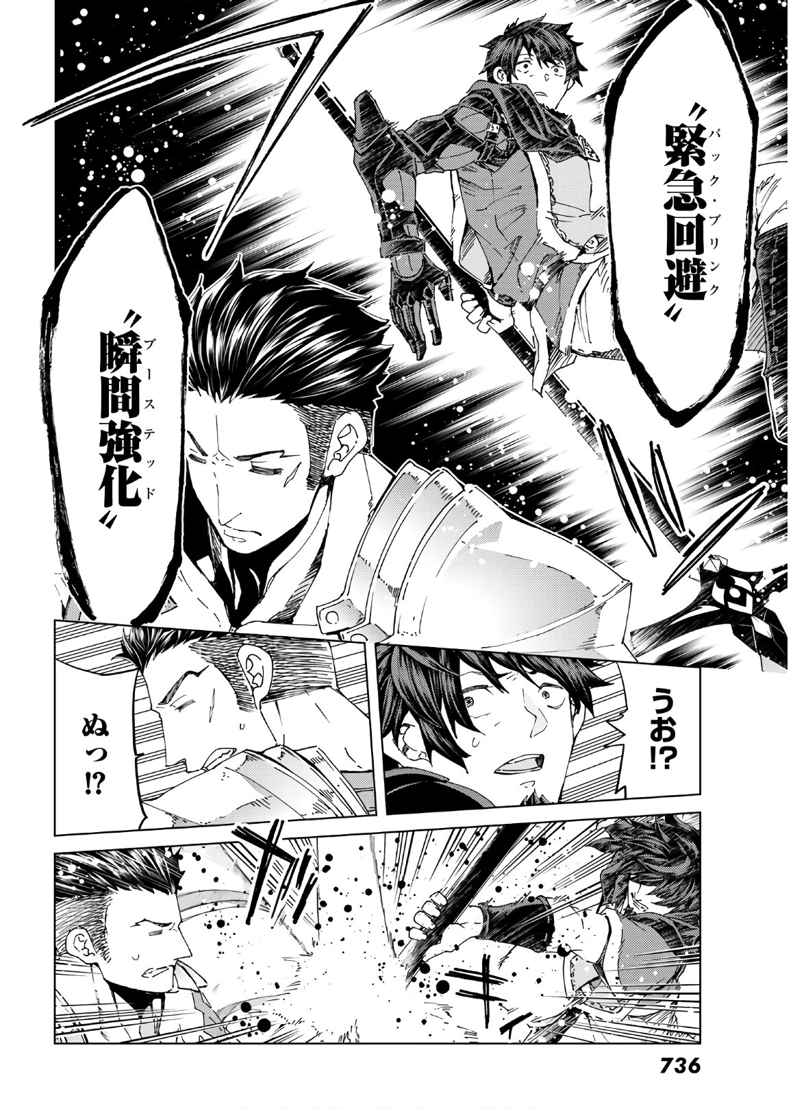 Fate/Grand Order - Turas Realta Chapter 39 34ページ