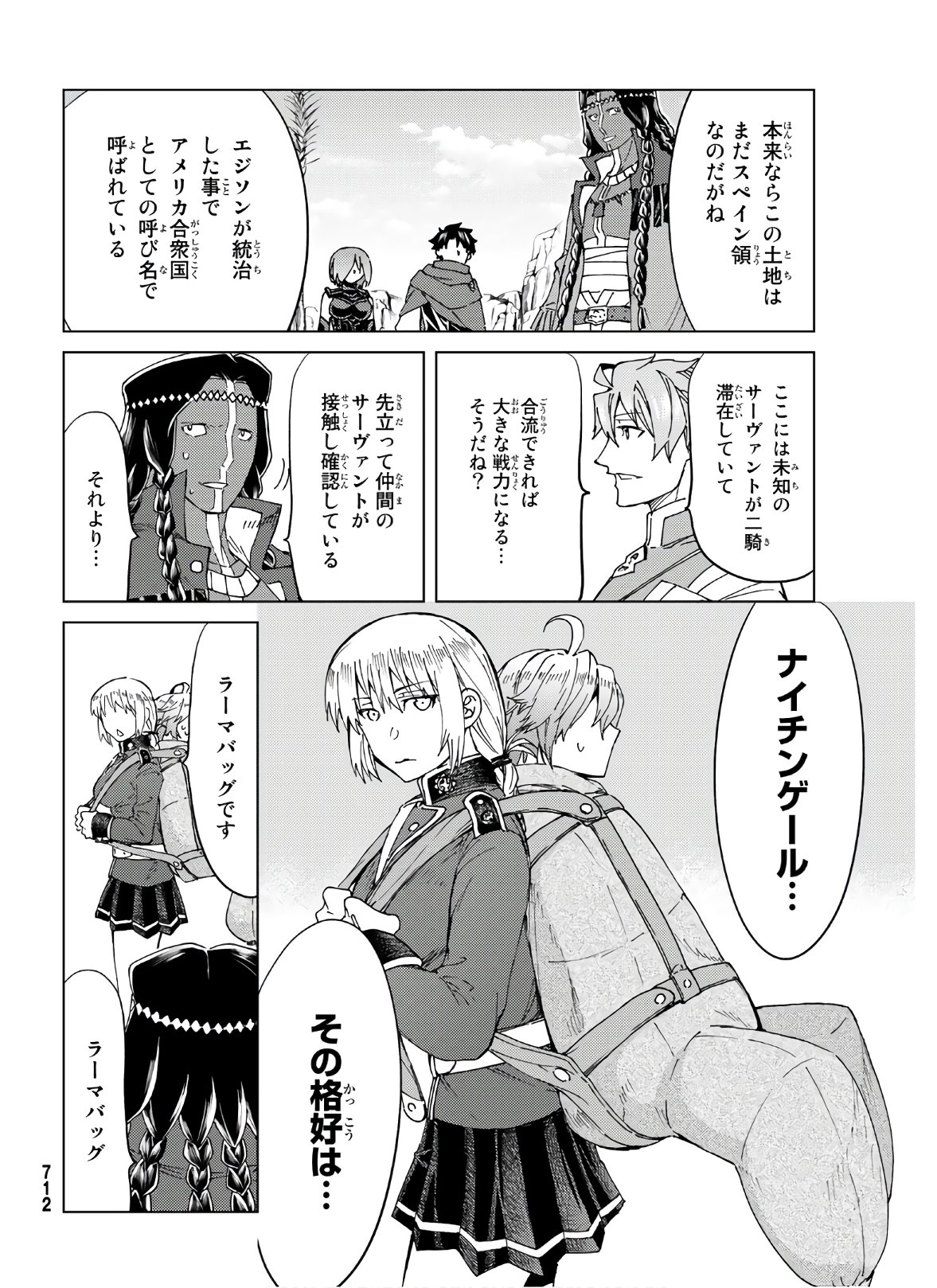 Fate/Grand Order - Turas Realta Chapter 39 10ページ