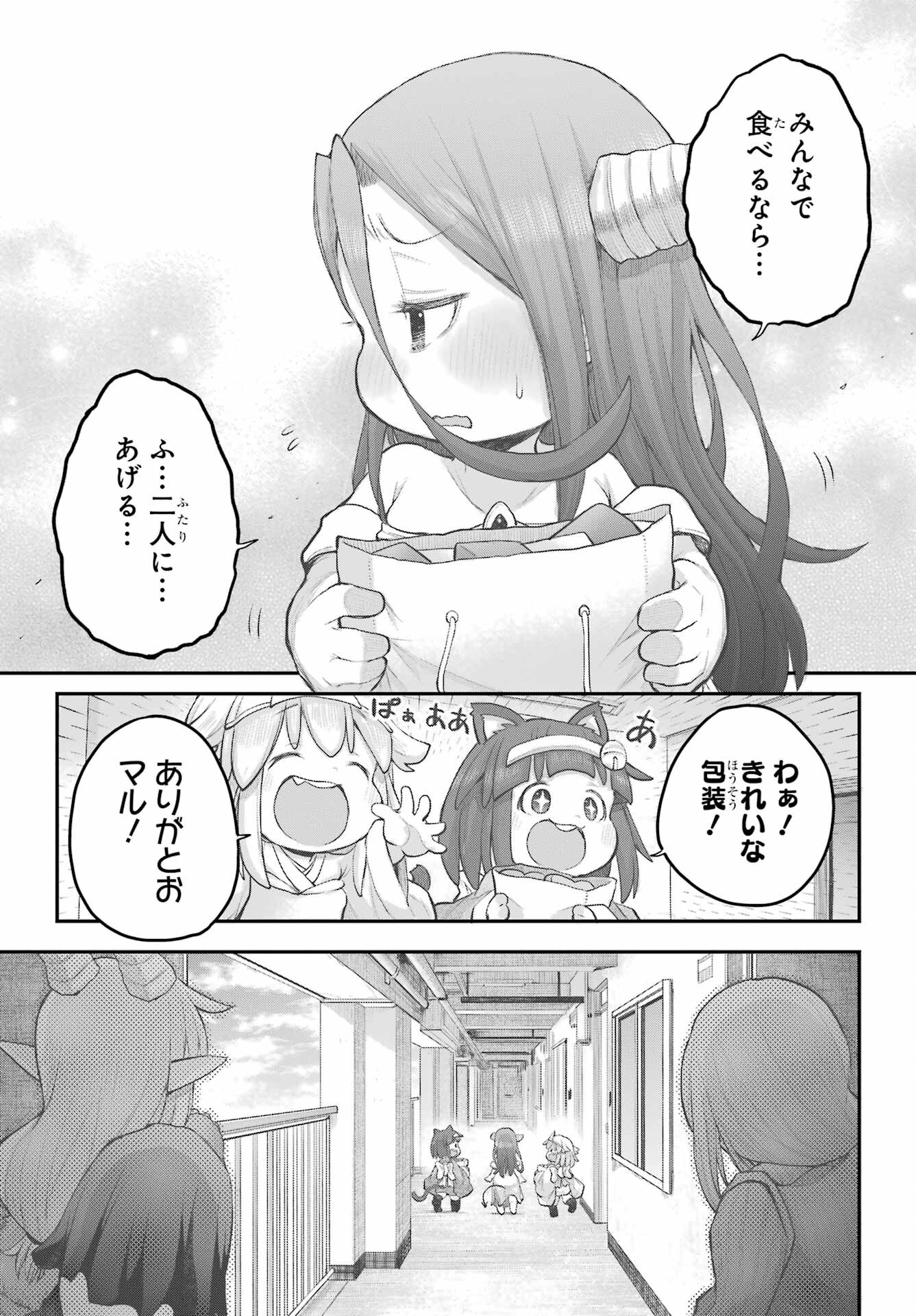 Shachiku-san wa Youjo Yuurei ni Iyasaretai. Chapter 39 11ページ