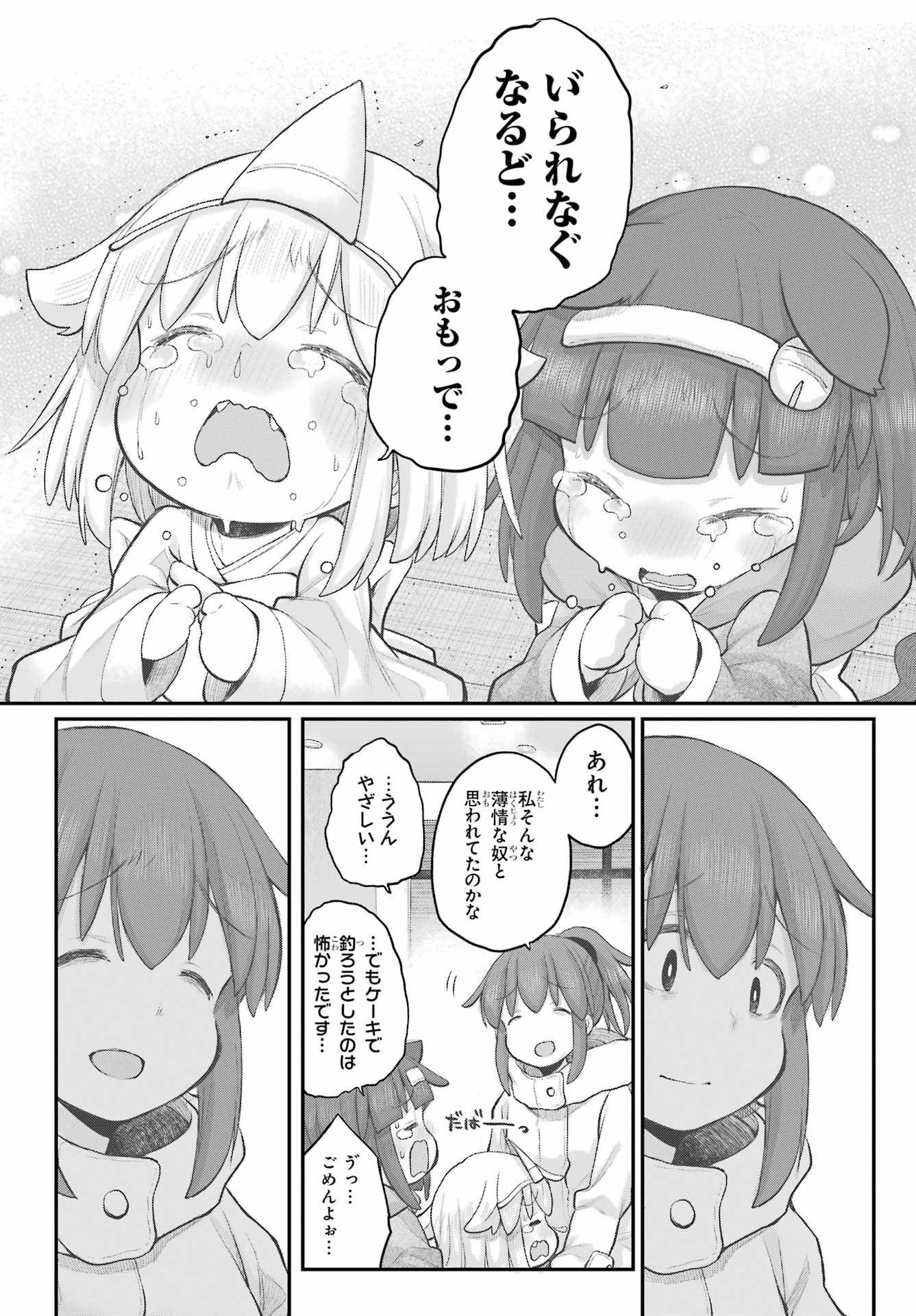 Shachiku-san wa Youjo Yuurei ni Iyasaretai. Chapter 40 16ページ