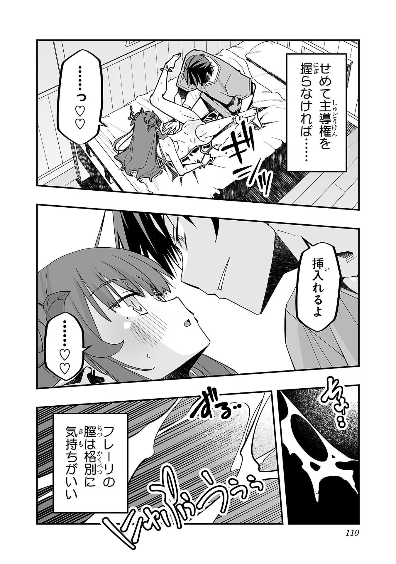 Netori Mahoutsukai no Bouken Chapter 35 2ページ