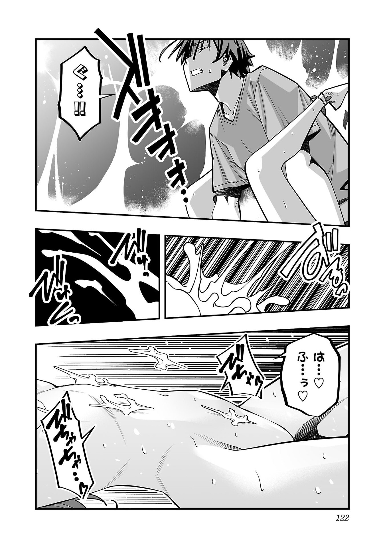 Netori Mahoutsukai no Bouken Chapter 35 14ページ