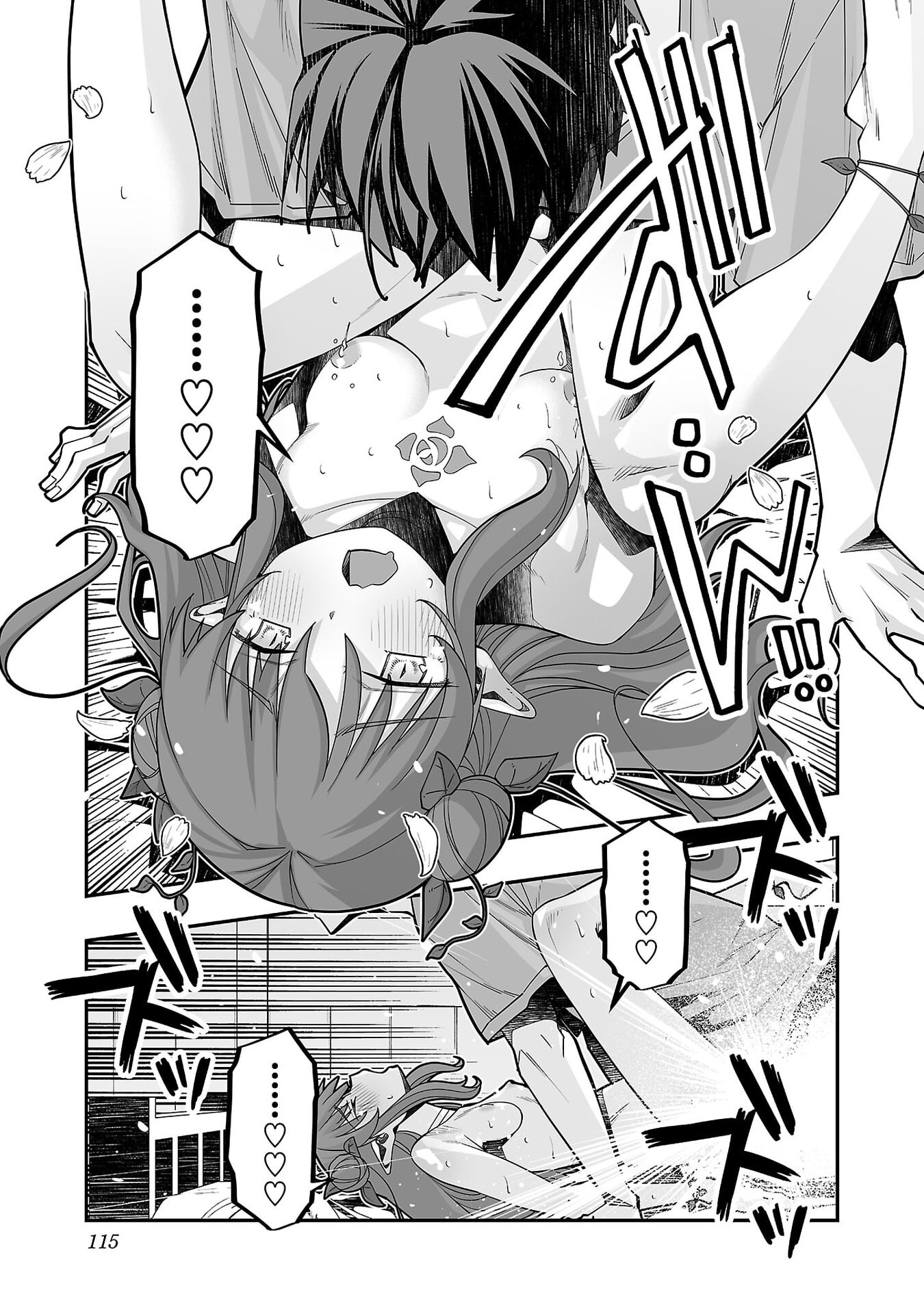 Netori Mahoutsukai no Bouken Chapter 35 7ページ