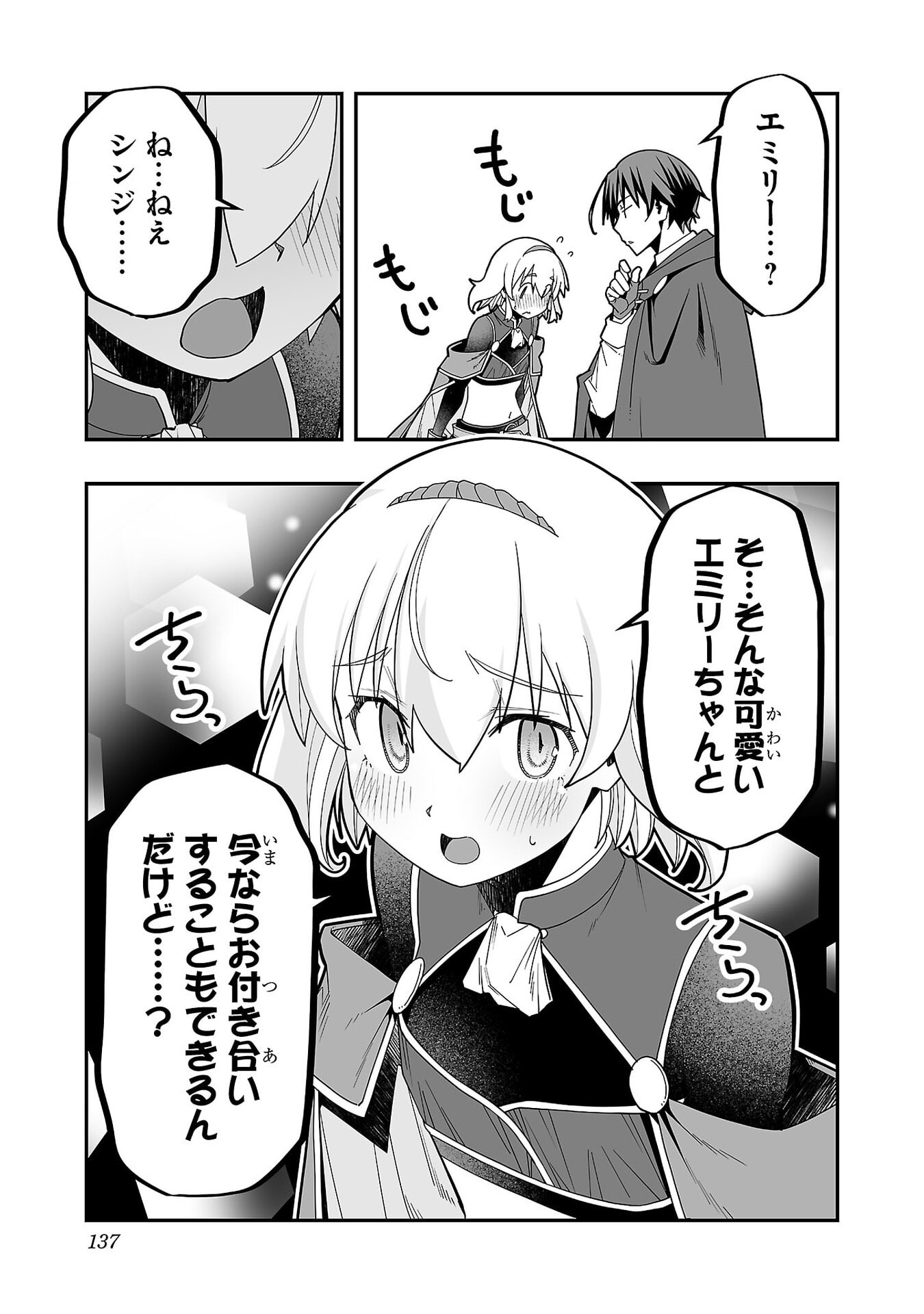 Netori Mahoutsukai no Bouken Chapter 36 11ページ