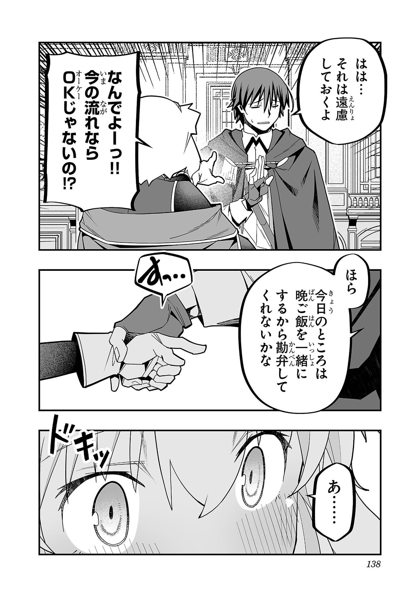 Netori Mahoutsukai no Bouken Chapter 36 12ページ