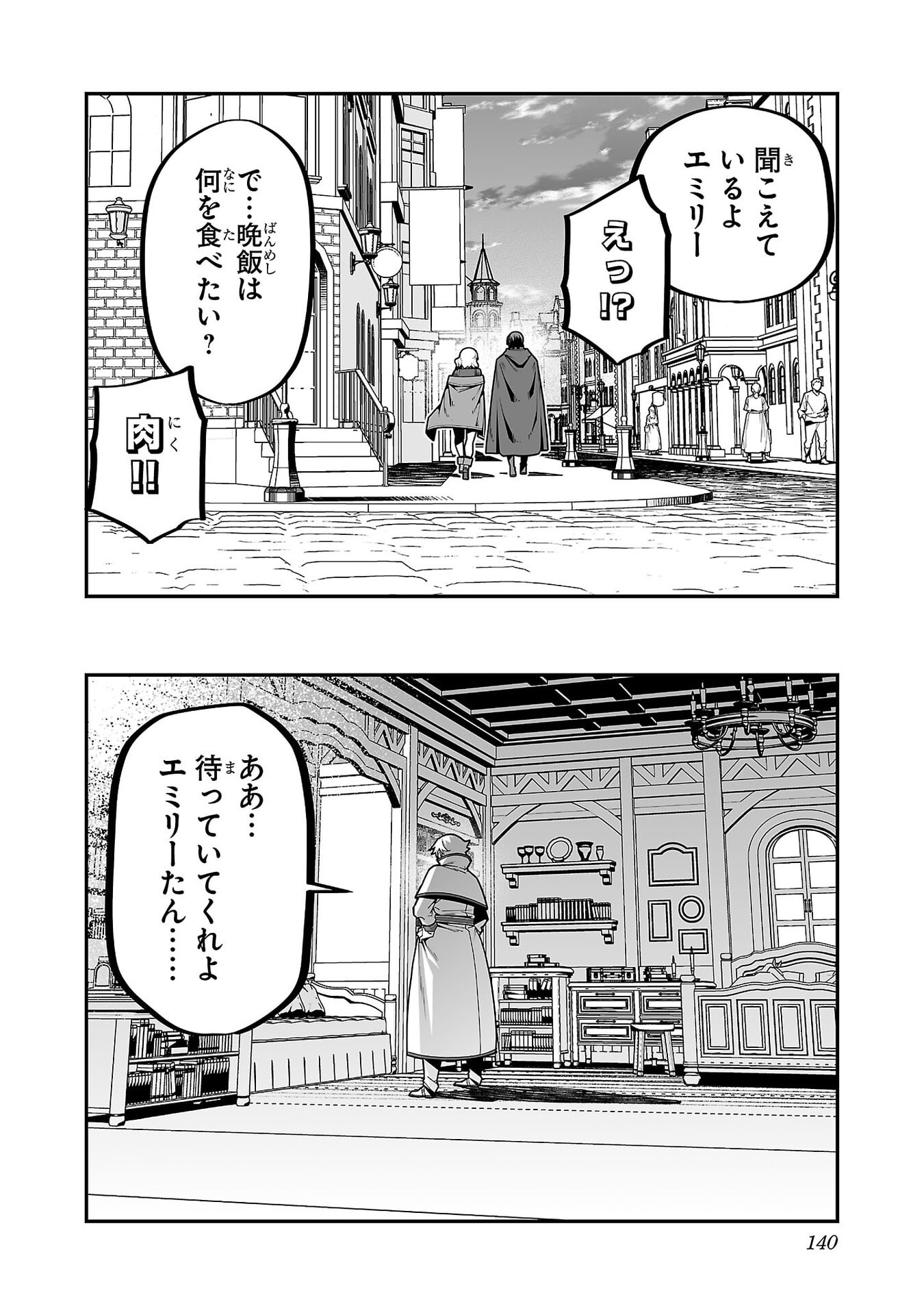 Netori Mahoutsukai no Bouken Chapter 36 14ページ