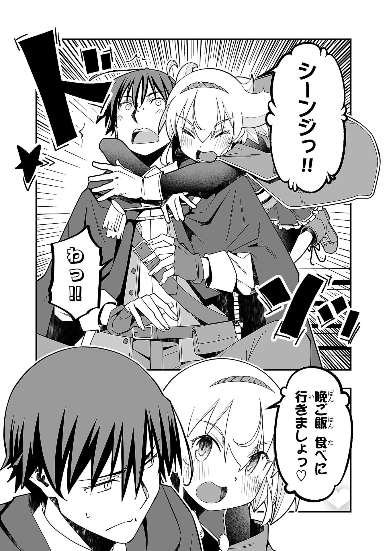 Netori Mahoutsukai no Bouken Chapter 36 7ページ