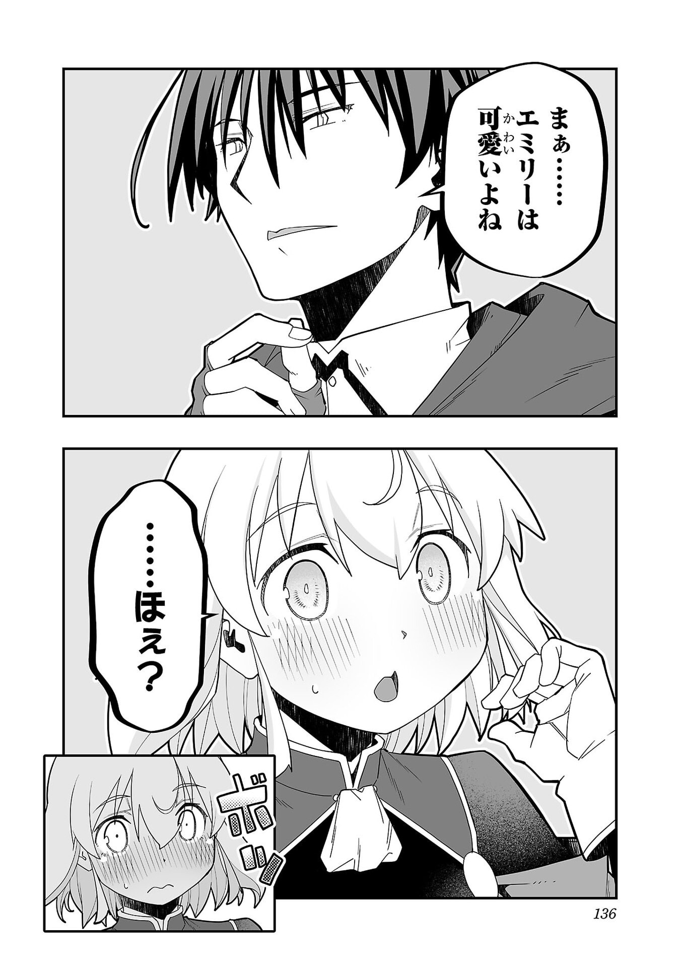 Netori Mahoutsukai no Bouken Chapter 36 10ページ