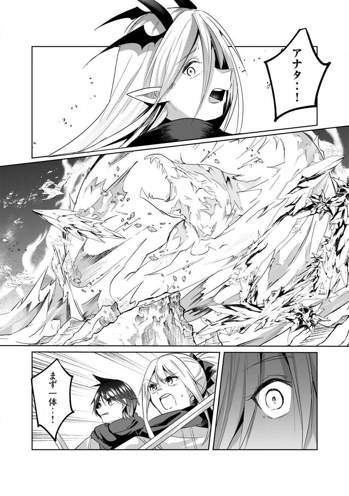 Sousei no Apocrypha Chapter 39 11ページ