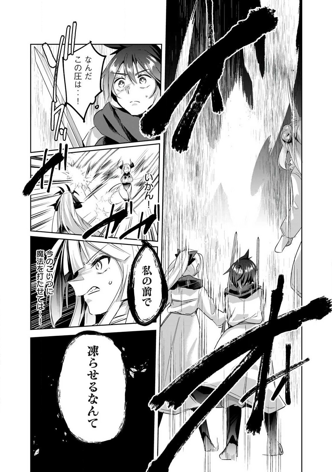 Sousei no Apocrypha Chapter 39 13ページ