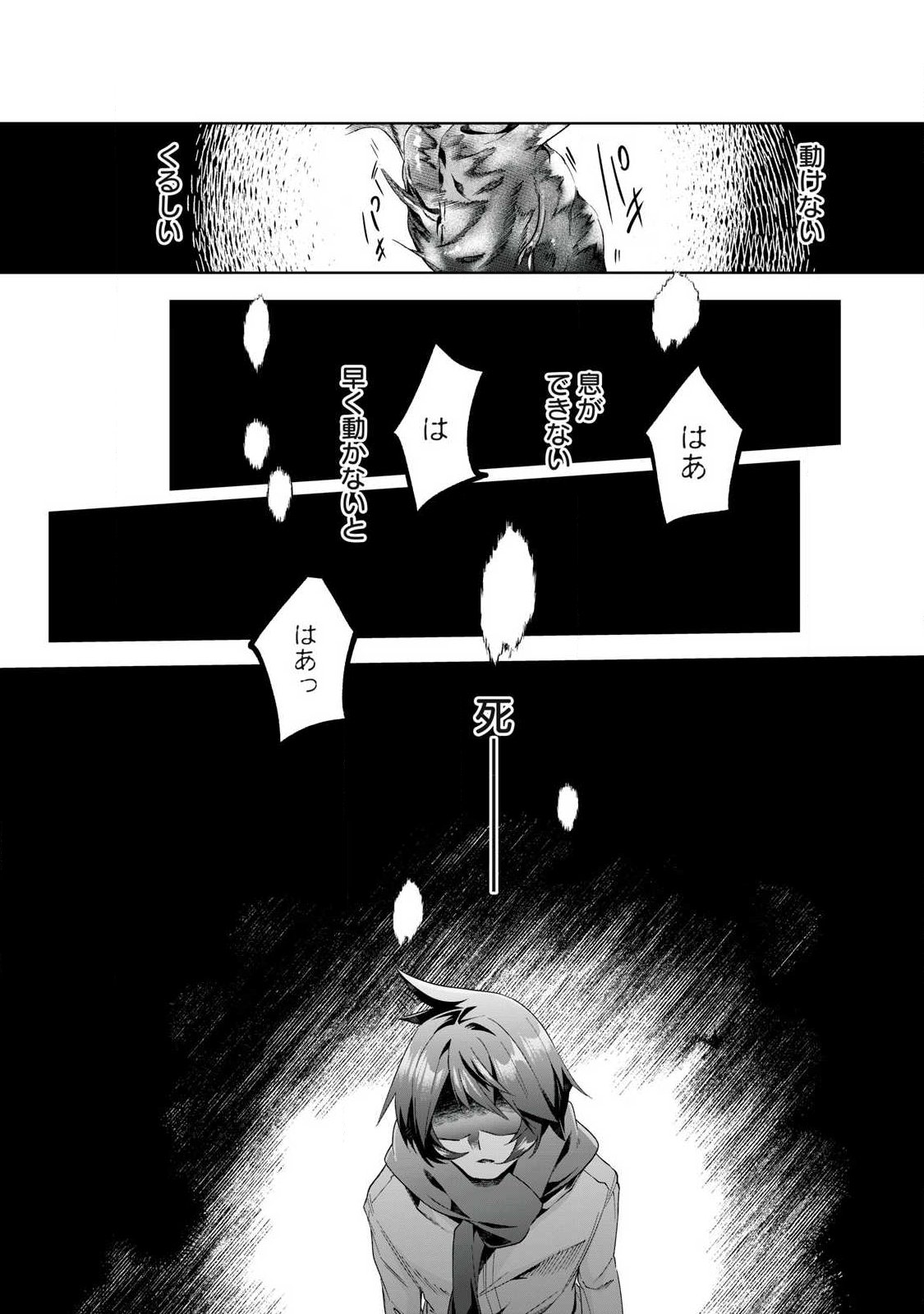 Sousei no Apocrypha Chapter 39 17ページ