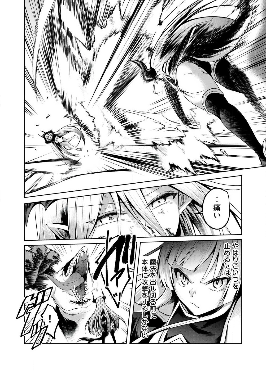 Sousei no Apocrypha Chapter 39 4ページ