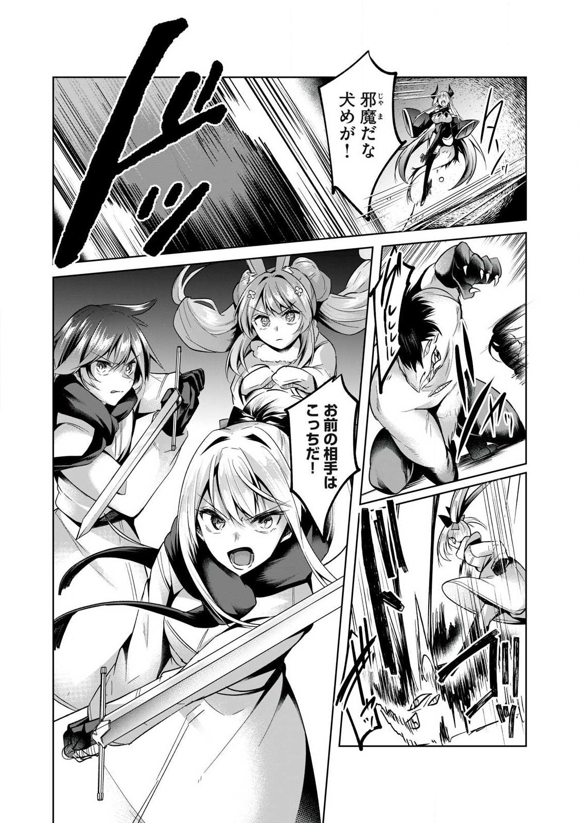 Sousei no Apocrypha Chapter 39 5ページ