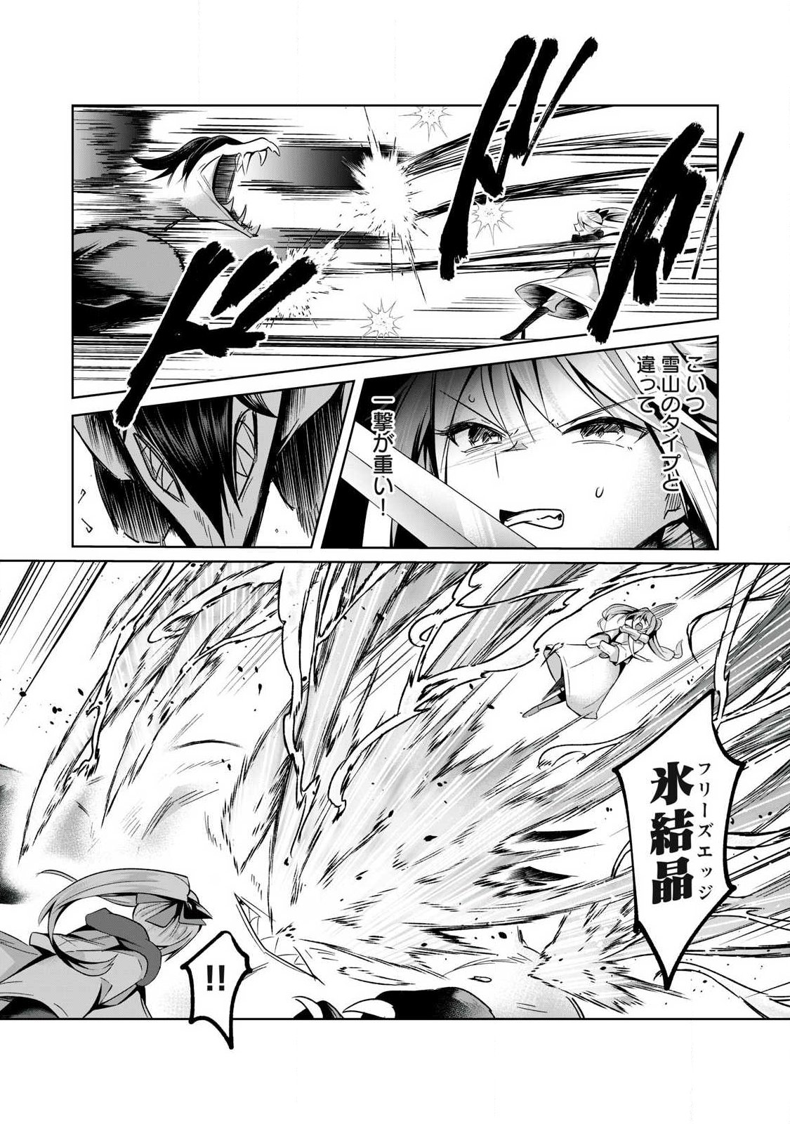 Sousei no Apocrypha Chapter 39 6ページ