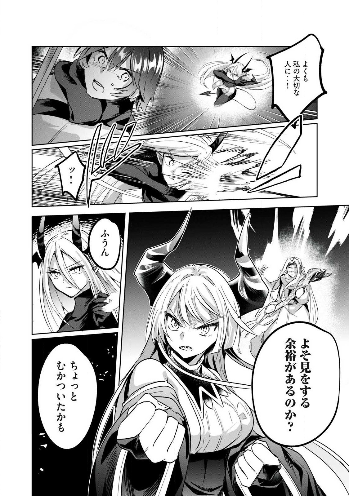 Sousei no Apocrypha Chapter 39 8ページ
