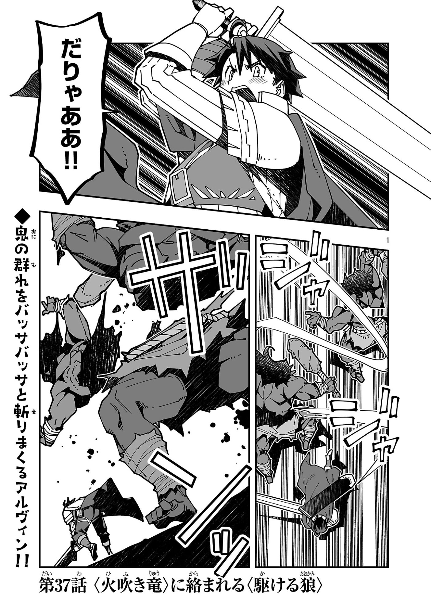 Netori Mahoutsukai no Bouken Chapter 37 1ページ