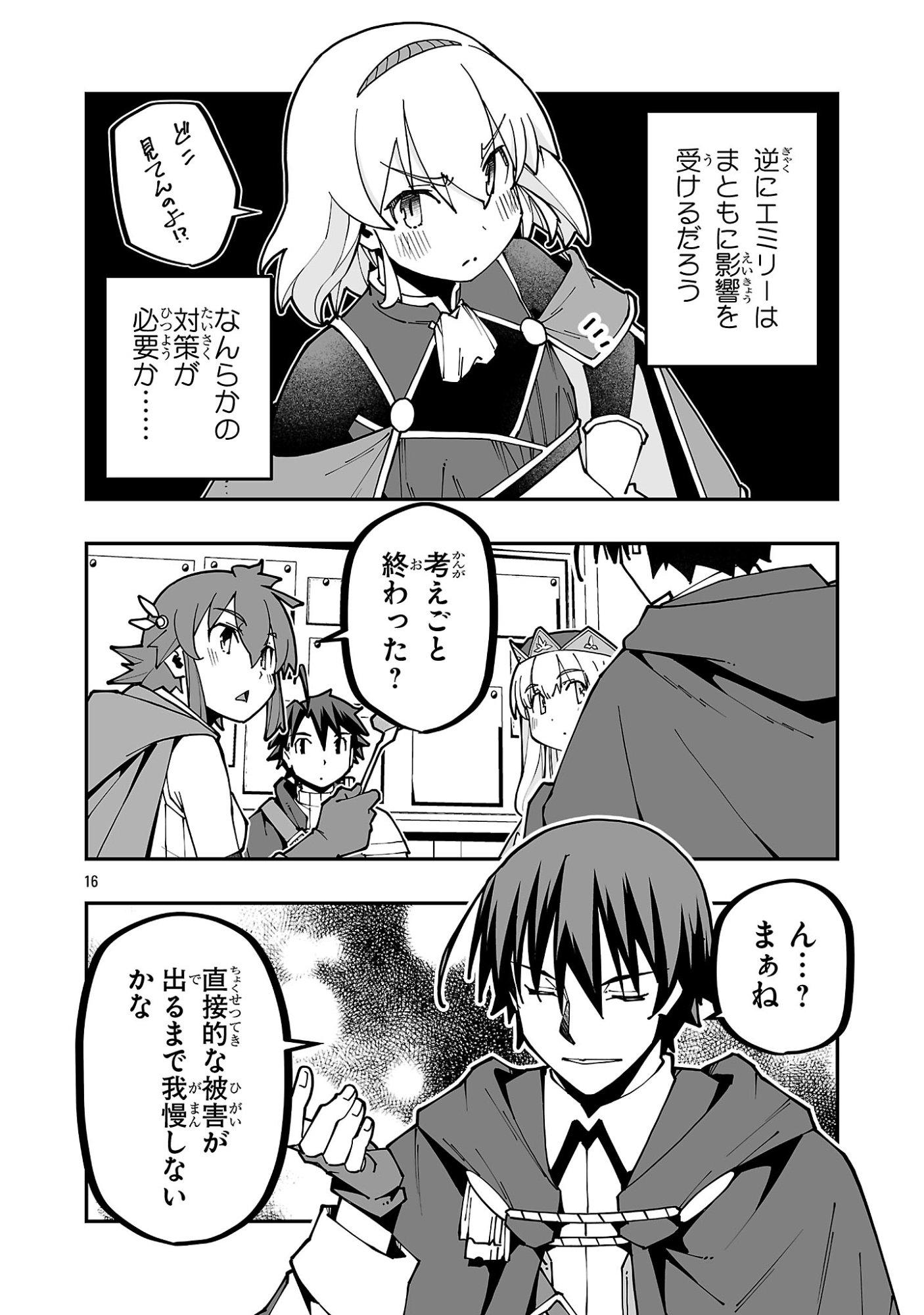 Netori Mahoutsukai no Bouken Chapter 37 16ページ