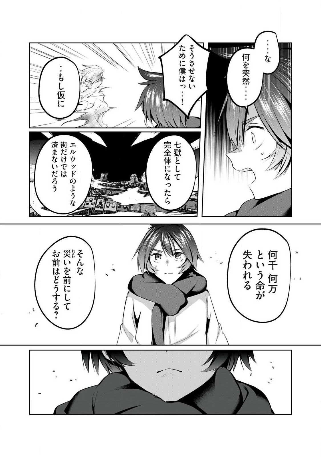Sousei no Apocrypha Chapter 40 2ページ