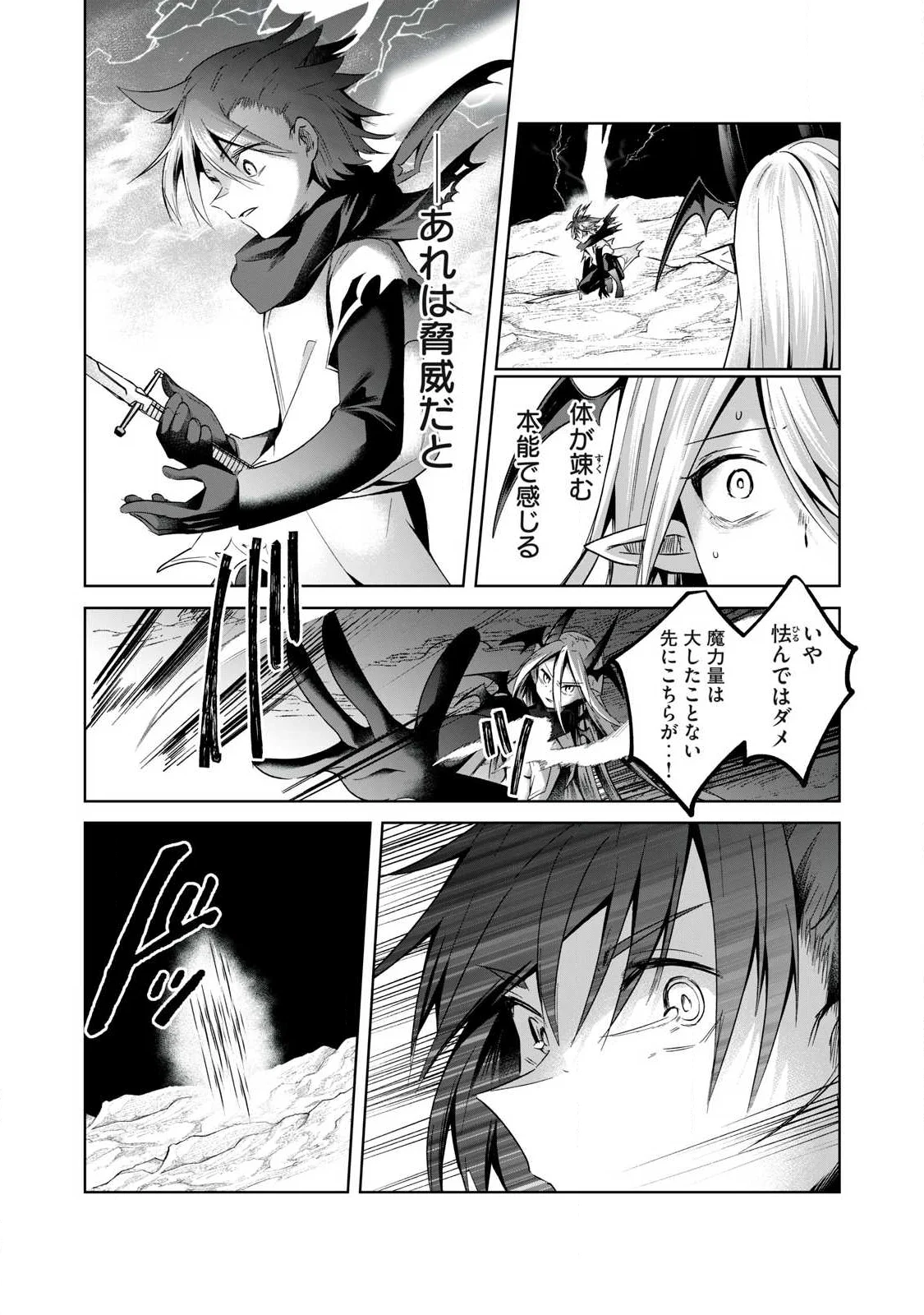 Sousei no Apocrypha Chapter 40 12ページ