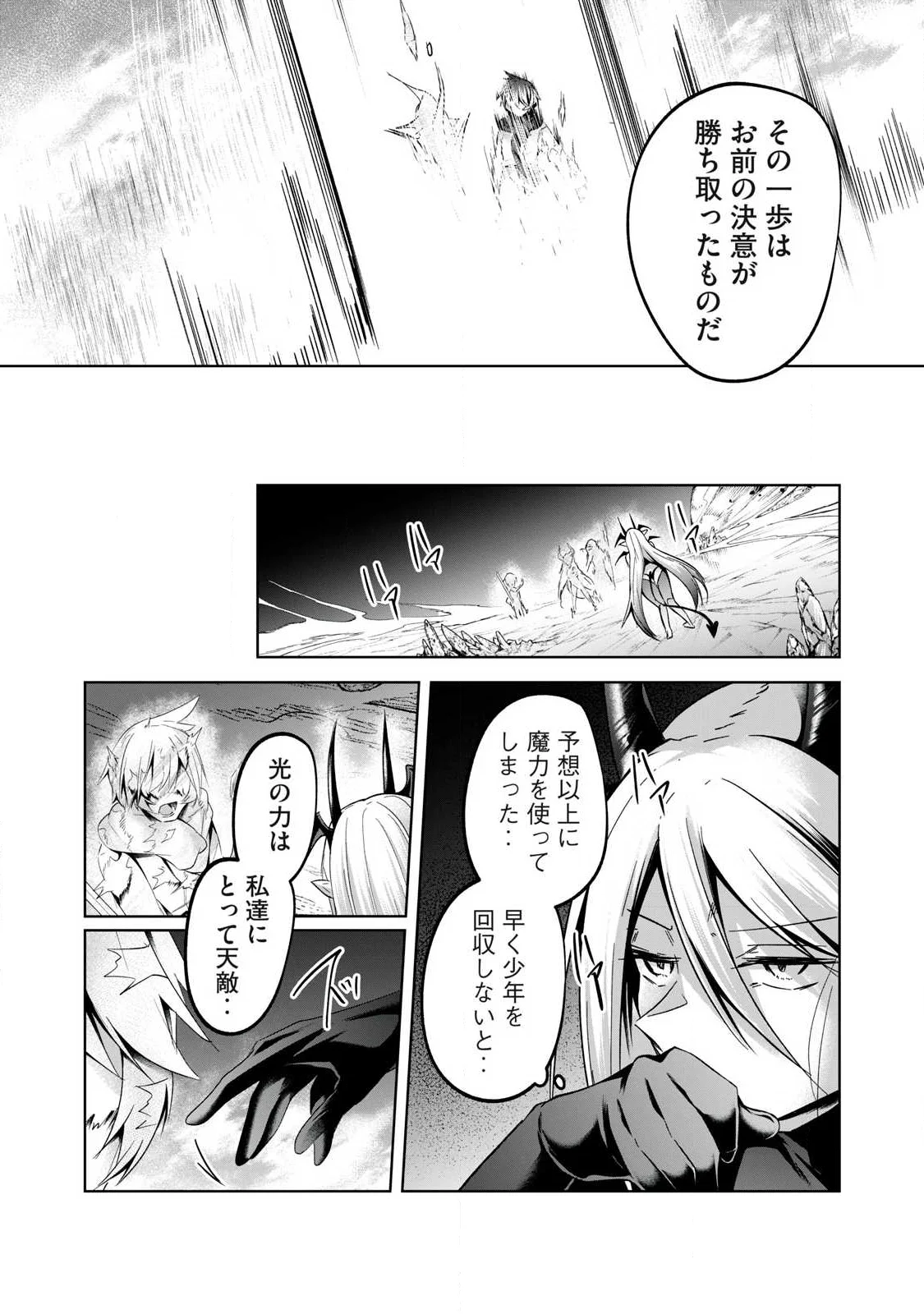 Sousei no Apocrypha Chapter 40 9ページ