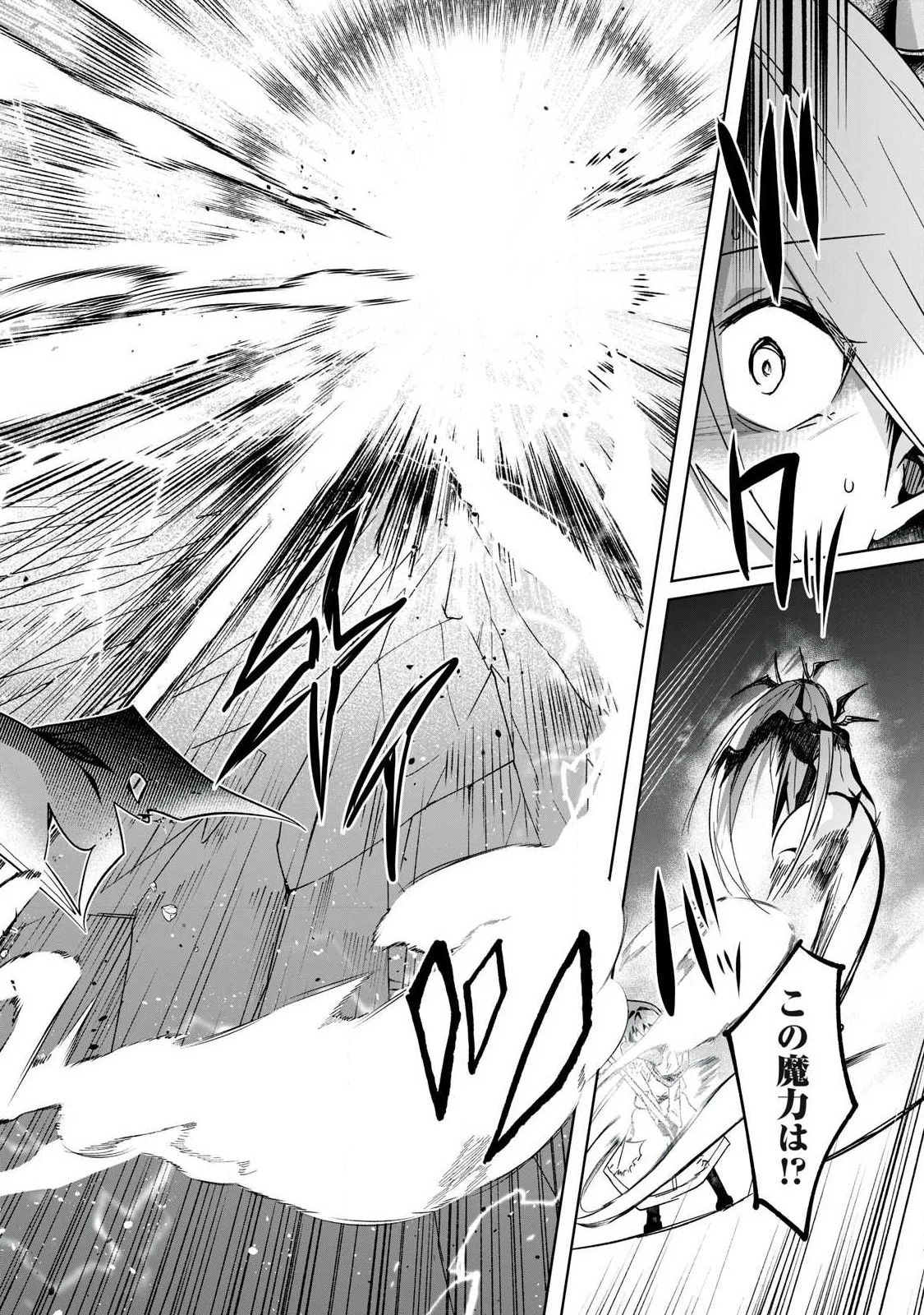 Sousei no Apocrypha Chapter 40 10ページ