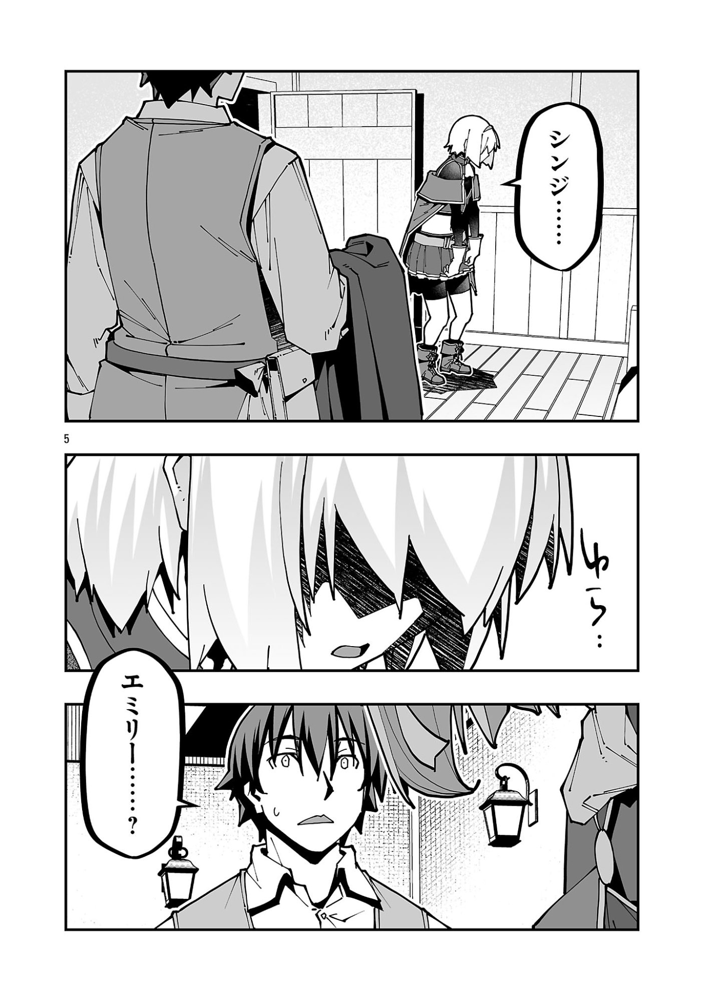 Netori Mahoutsukai no Bouken Chapter 38 5ページ
