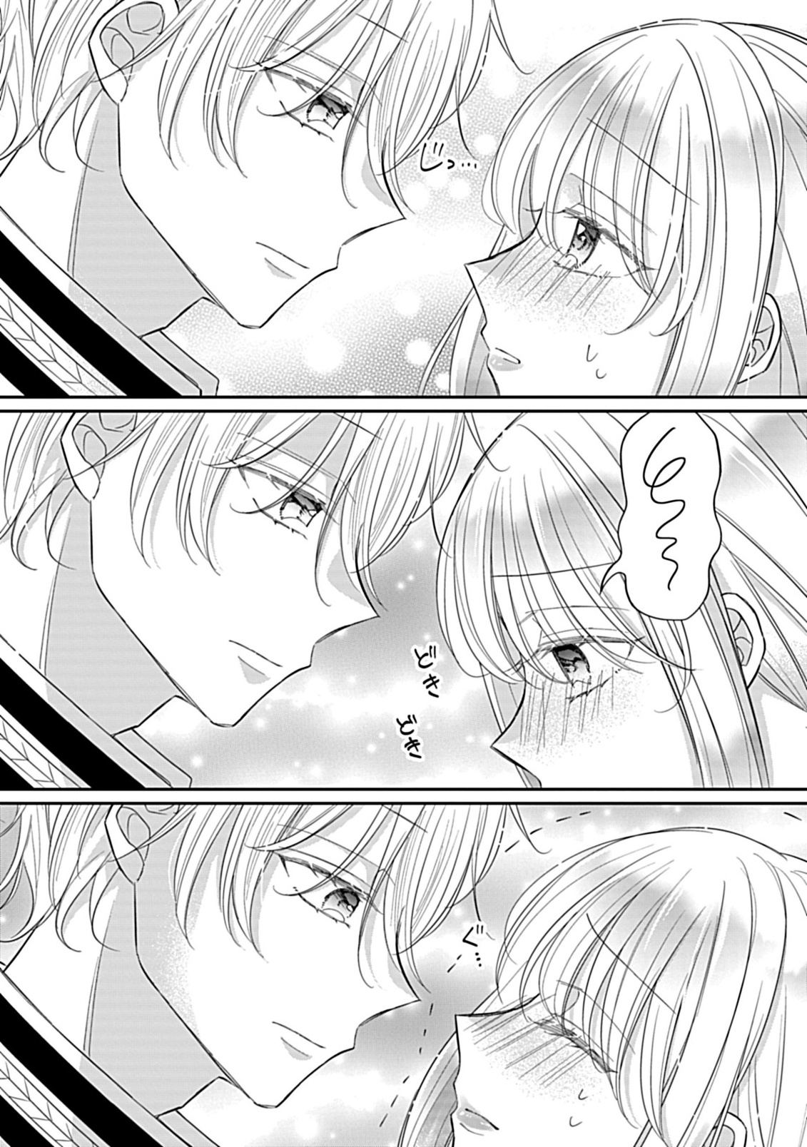 Gouin Sugiru Ouji-sama ni Shuuchaku Sarete Nigeraremasen ga Shiawase desu Chapter 6.2 11ページ
