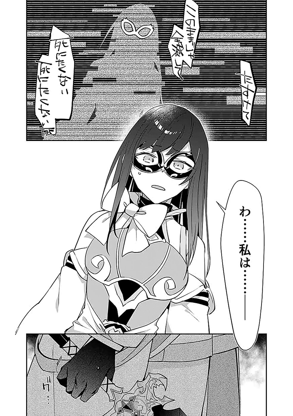 Dungeon Battle Royale - Maou ni Natta node Sekai Touitsu o Mezashimasu Chapter 38 15ページ