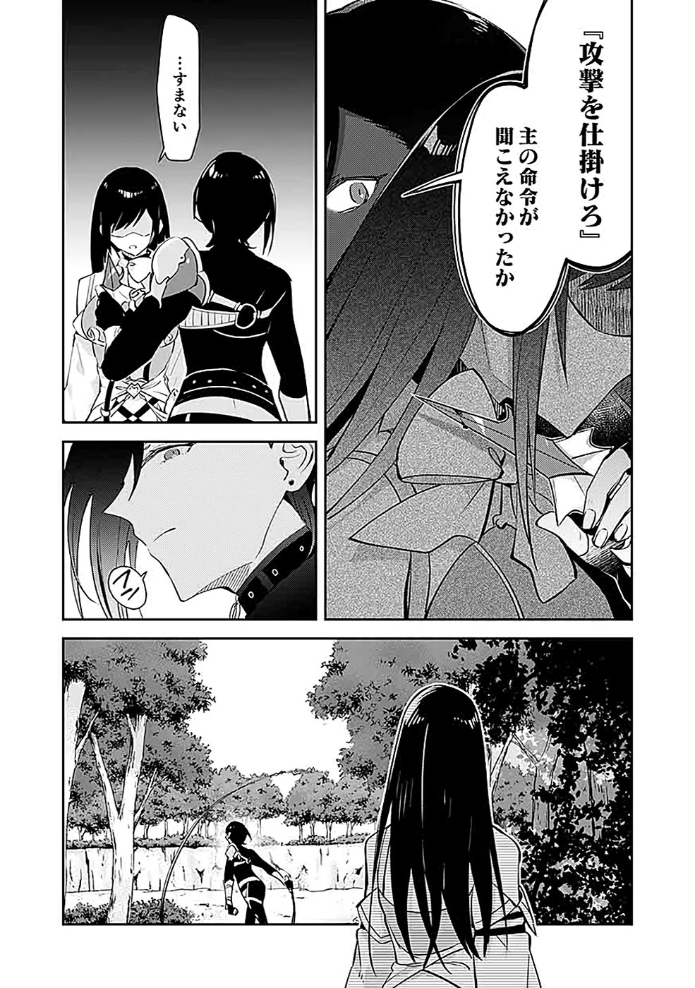 Dungeon Battle Royale - Maou ni Natta node Sekai Touitsu o Mezashimasu Chapter 38 17ページ
