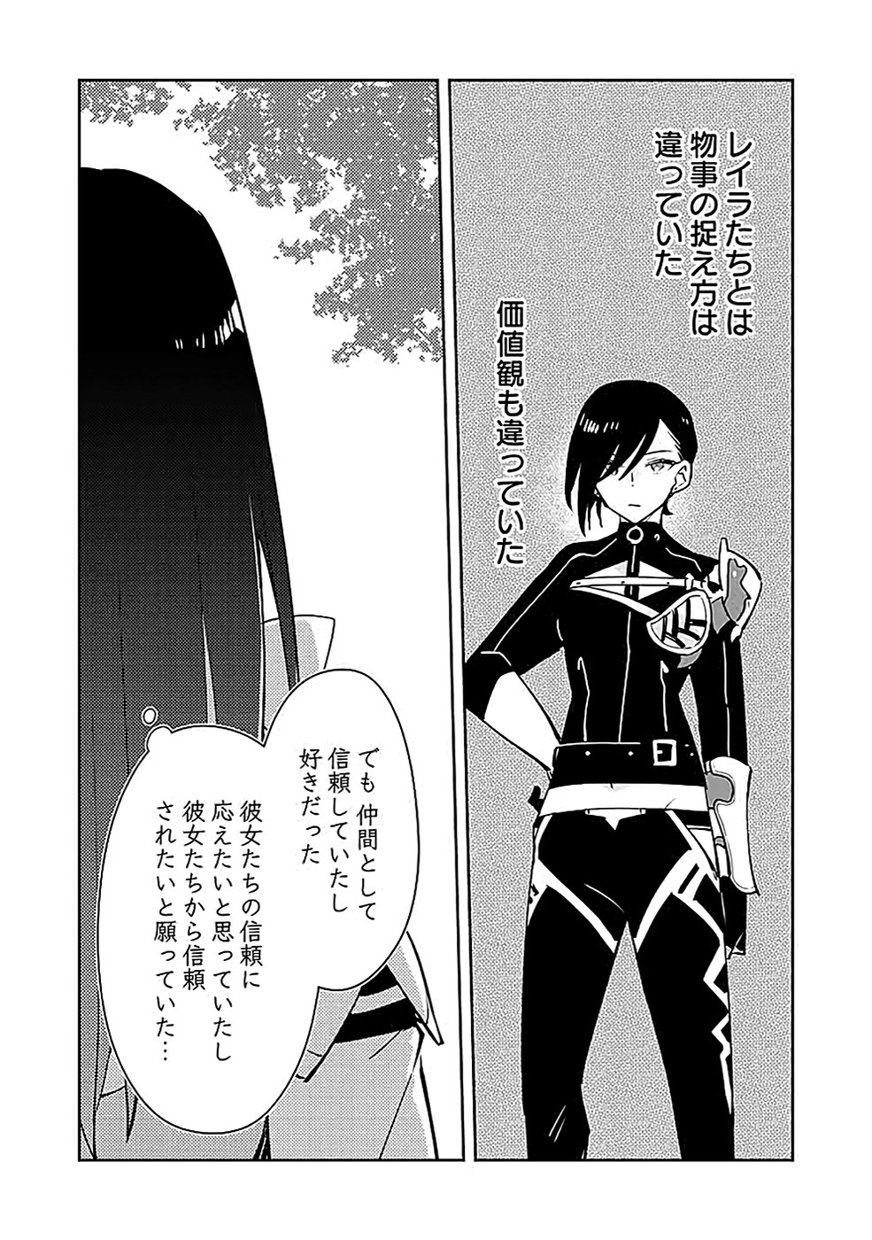 Dungeon Battle Royale - Maou ni Natta node Sekai Touitsu o Mezashimasu Chapter 38 19ページ