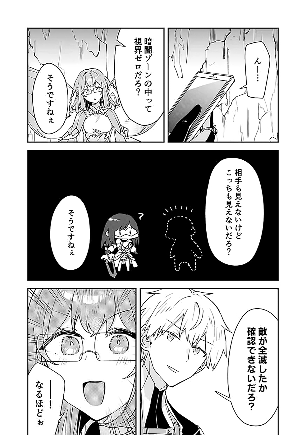 Dungeon Battle Royale - Maou ni Natta node Sekai Touitsu o Mezashimasu Chapter 38 22ページ