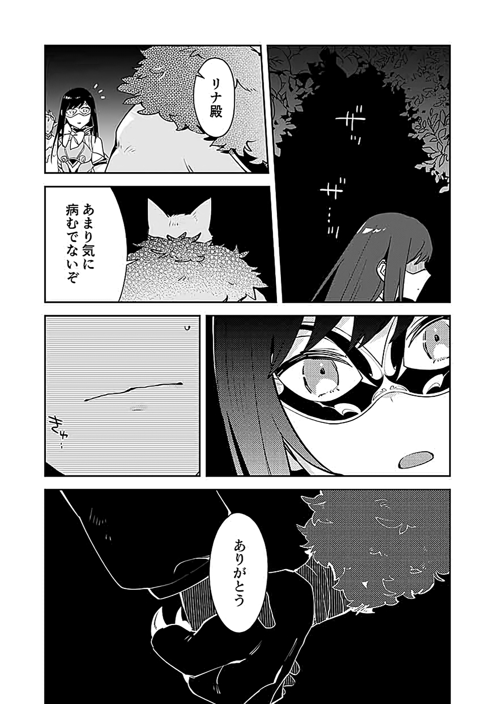 Dungeon Battle Royale - Maou ni Natta node Sekai Touitsu o Mezashimasu Chapter 38 27ページ