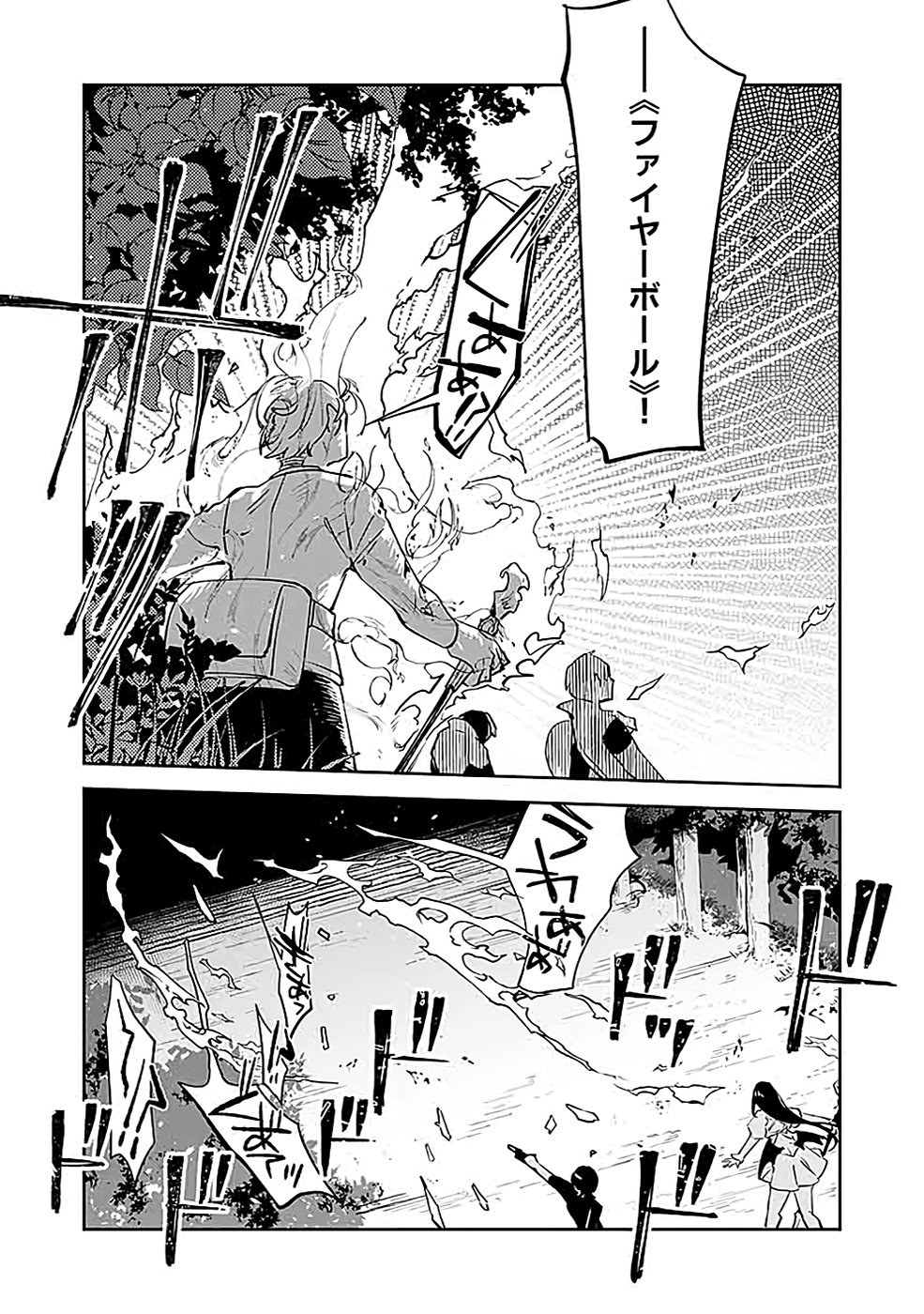 Dungeon Battle Royale - Maou ni Natta node Sekai Touitsu o Mezashimasu Chapter 38 4ページ