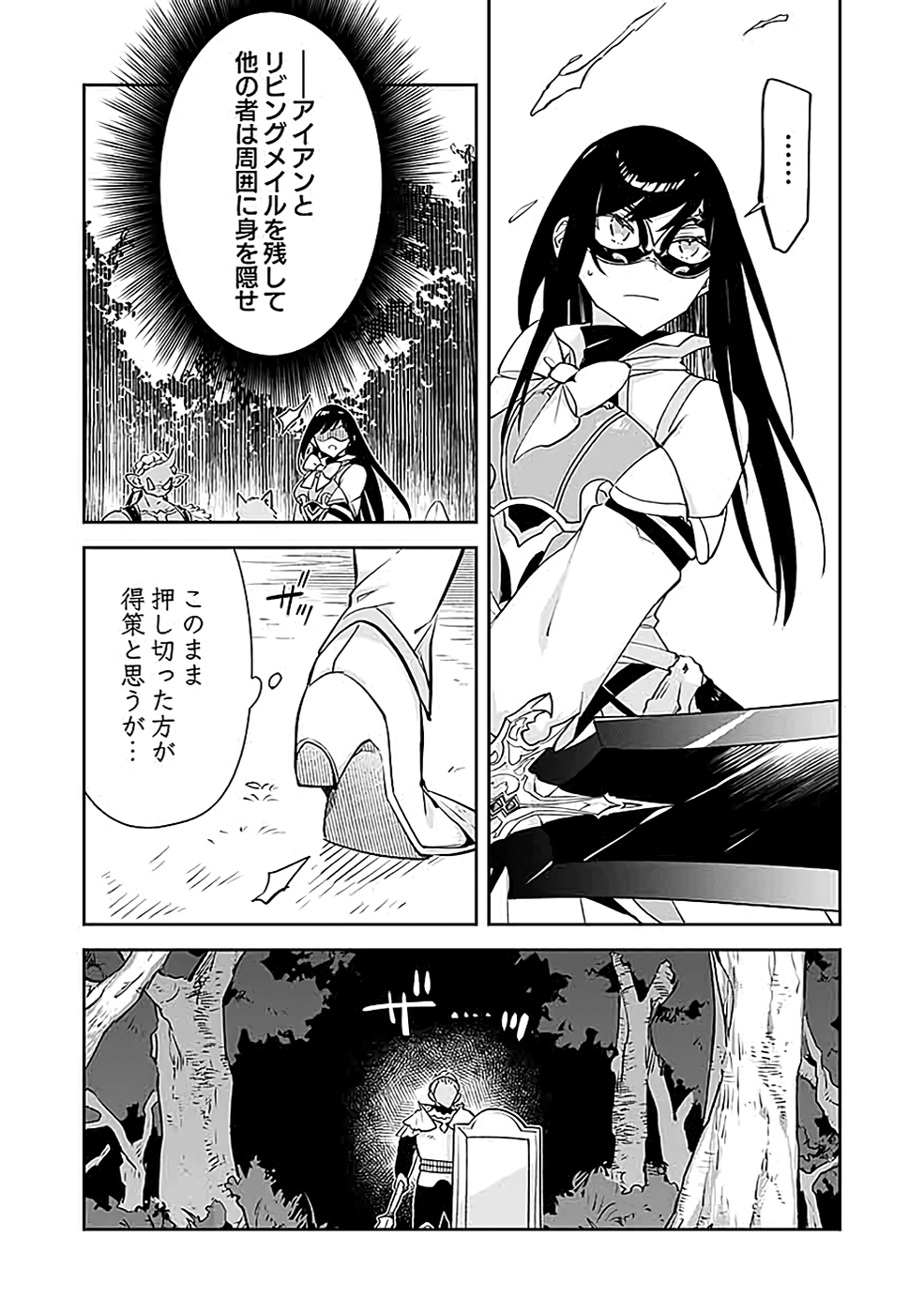Dungeon Battle Royale - Maou ni Natta node Sekai Touitsu o Mezashimasu Chapter 38 5ページ
