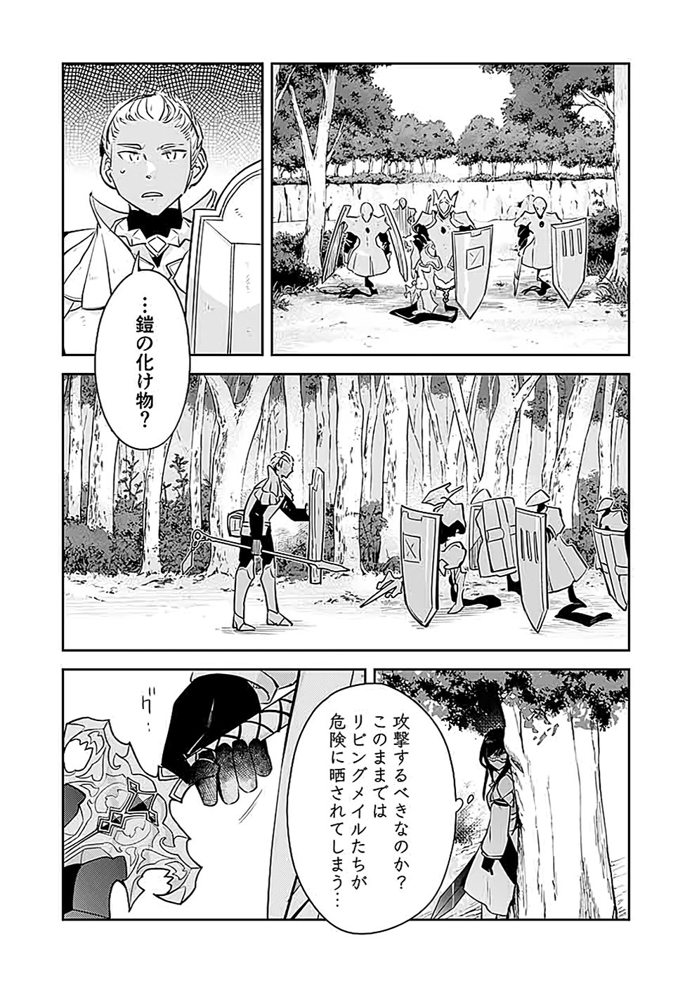 Dungeon Battle Royale - Maou ni Natta node Sekai Touitsu o Mezashimasu Chapter 38 6ページ