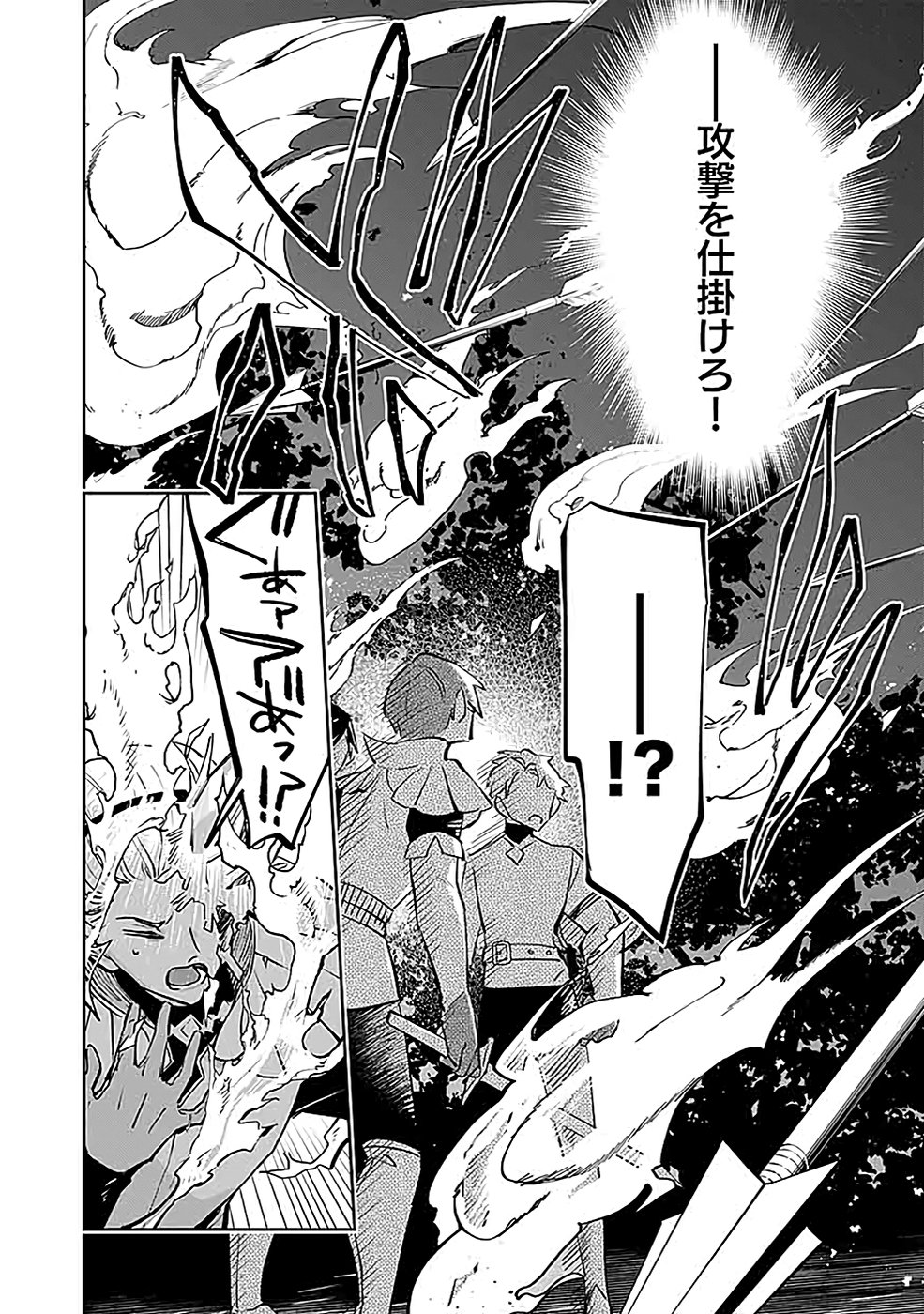 Dungeon Battle Royale - Maou ni Natta node Sekai Touitsu o Mezashimasu Chapter 38 10ページ